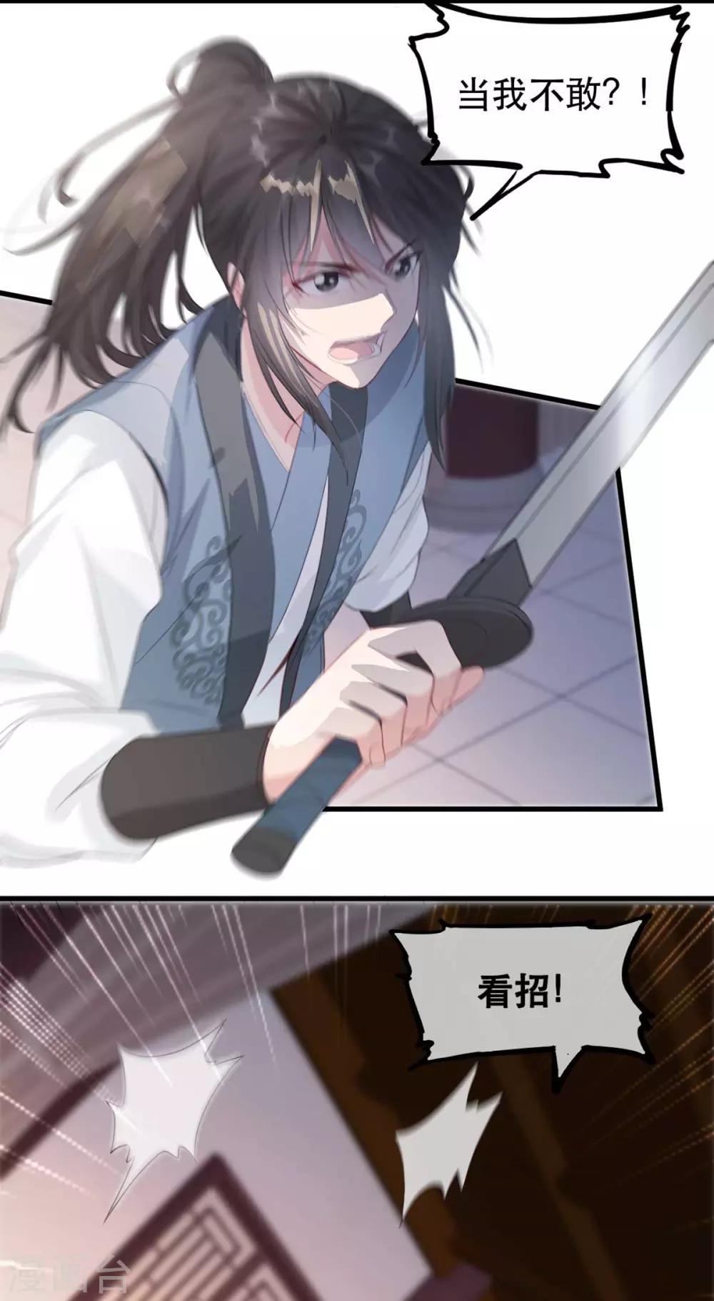 扶姚直上韩漫全集-第80话 苏姚逃出生天无删减无遮挡章节图片 