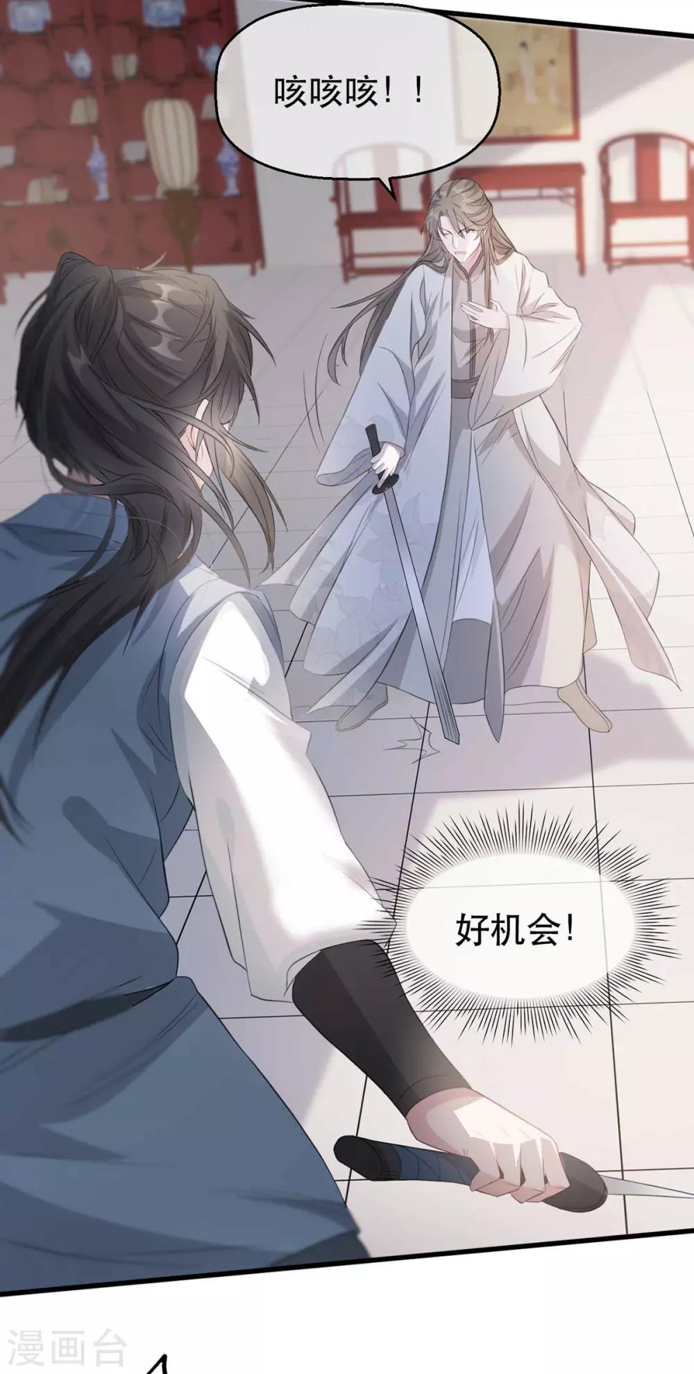 扶姚直上韩漫全集-第80话 苏姚逃出生天无删减无遮挡章节图片 