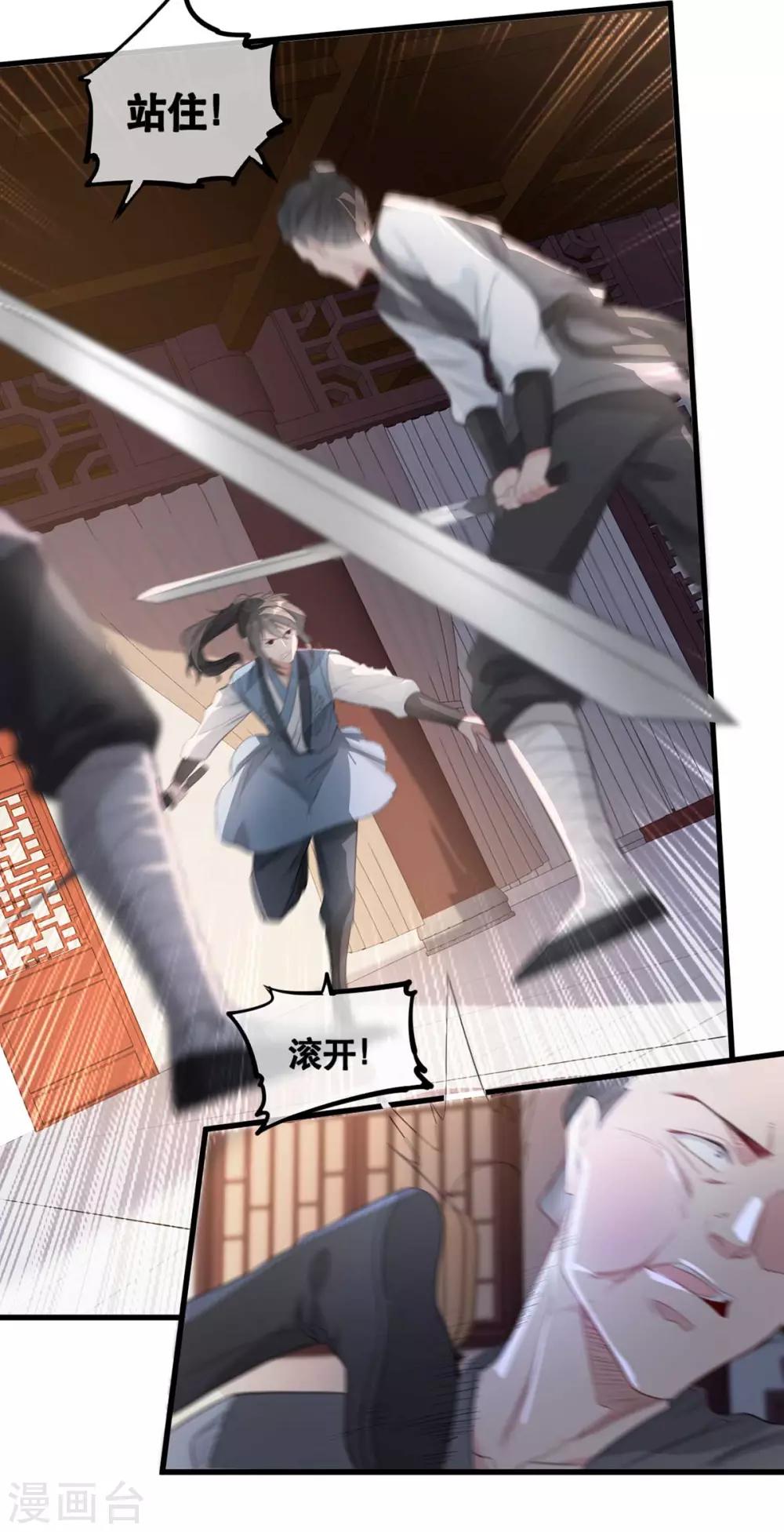 扶姚直上韩漫全集-第80话 苏姚逃出生天无删减无遮挡章节图片 