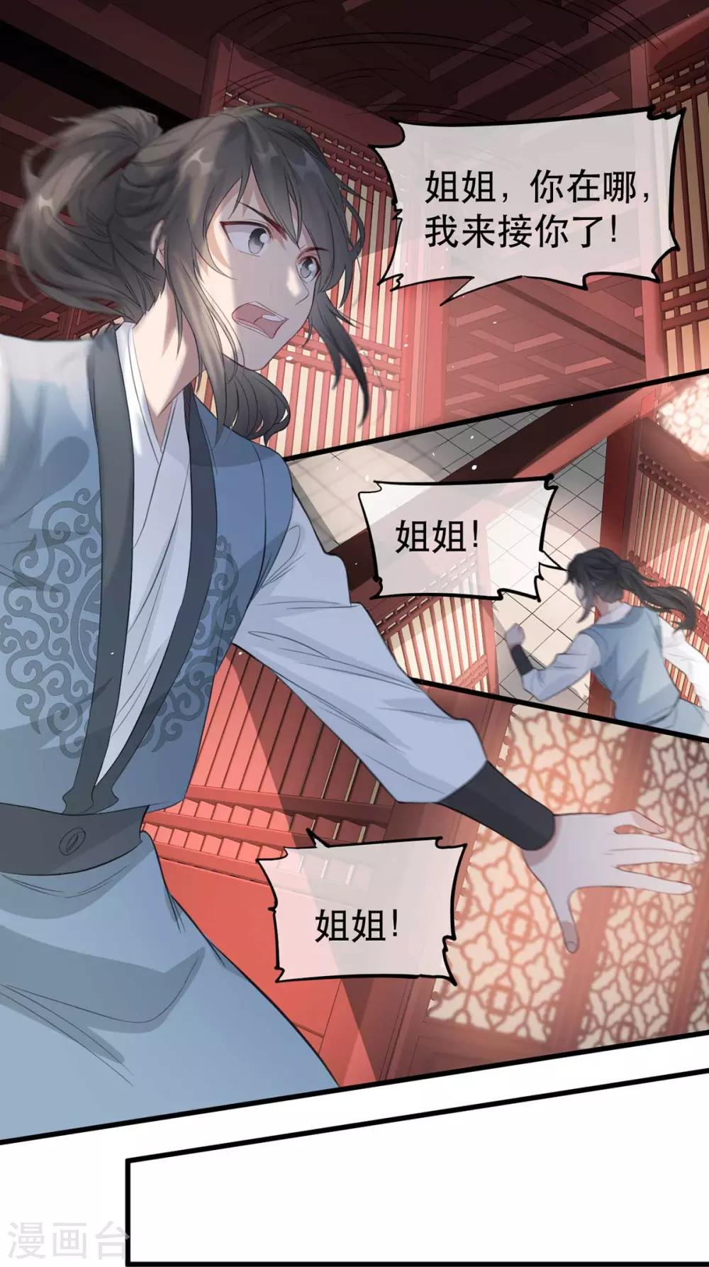 扶姚直上韩漫全集-第80话 苏姚逃出生天无删减无遮挡章节图片 