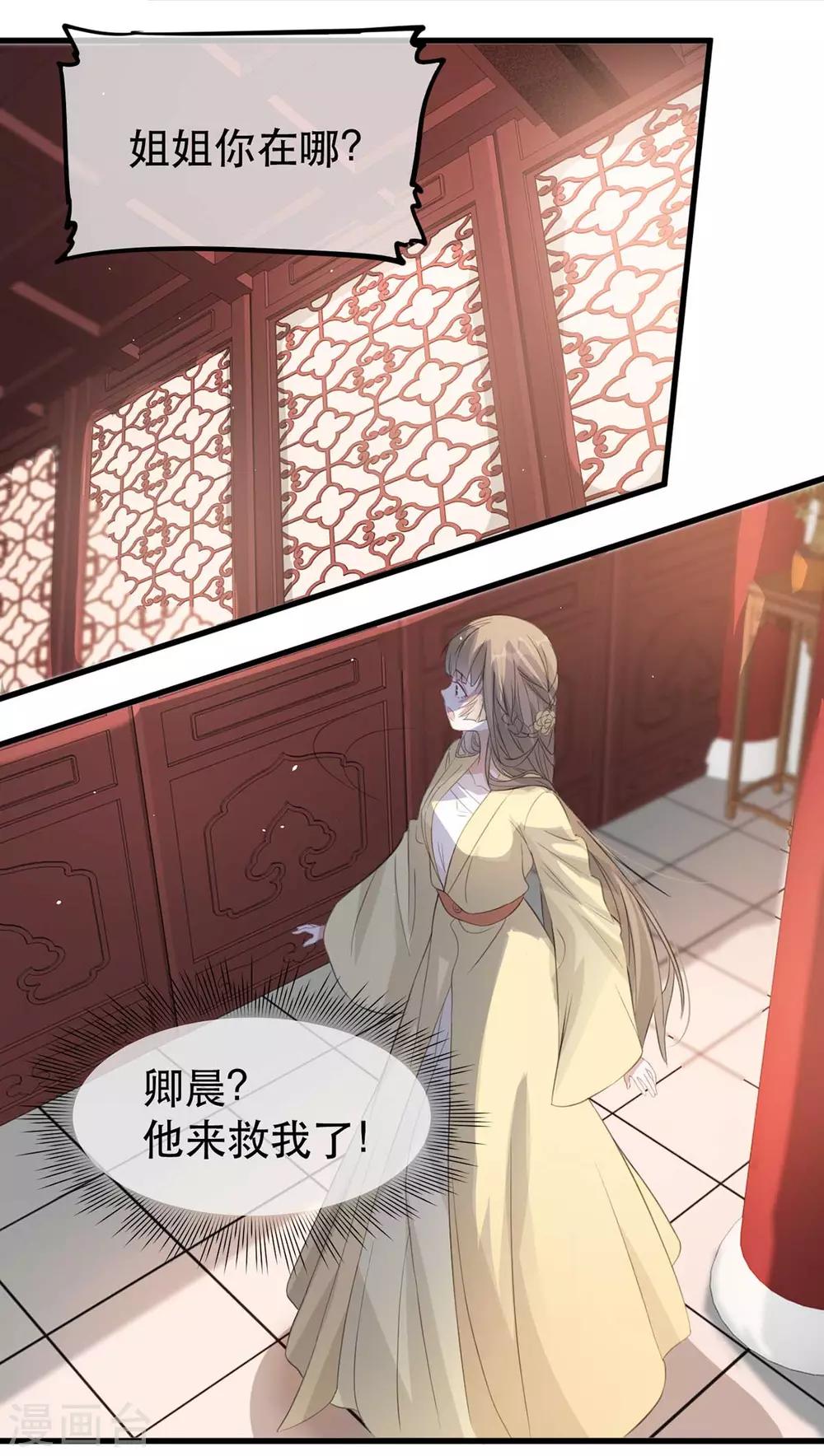 扶姚直上韩漫全集-第80话 苏姚逃出生天无删减无遮挡章节图片 