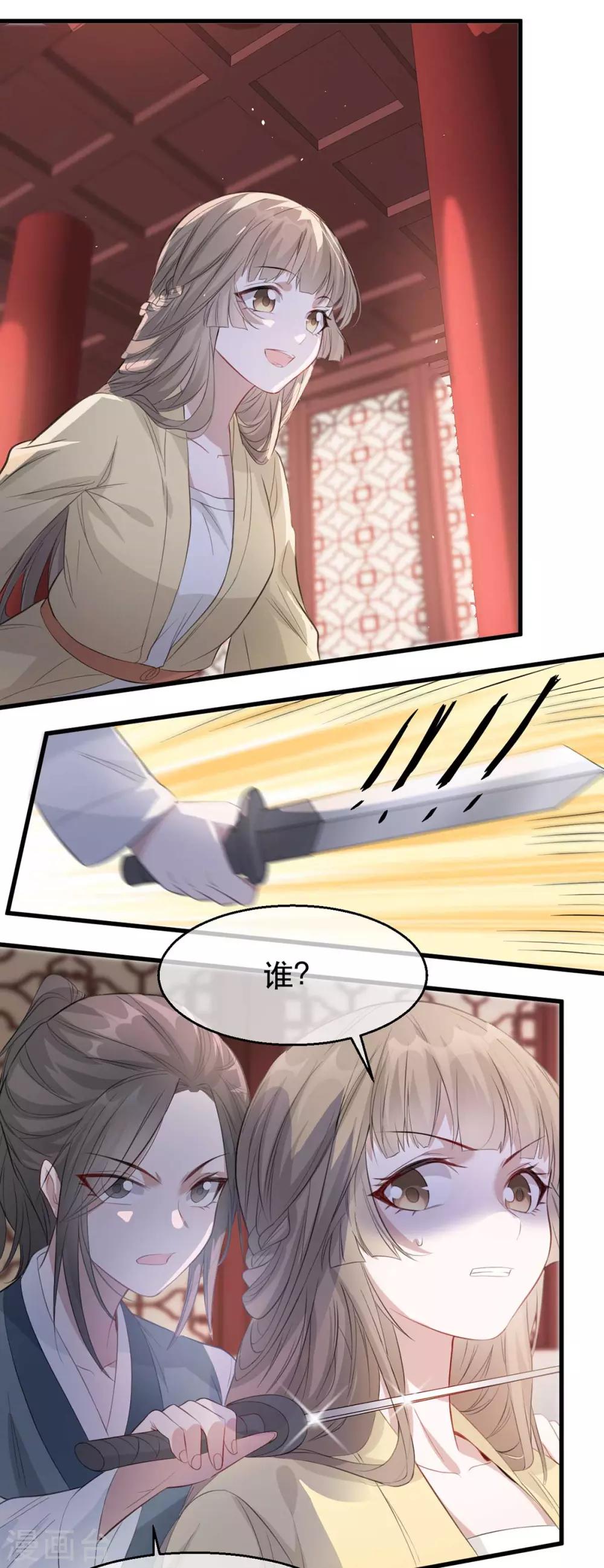 扶姚直上韩漫全集-第80话 苏姚逃出生天无删减无遮挡章节图片 