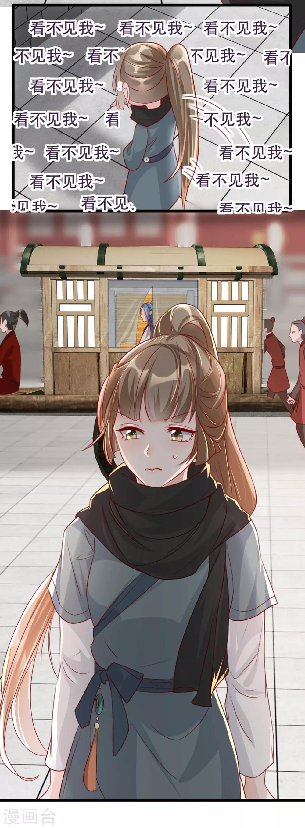 扶姚直上韩漫全集-第81话 把姚儿还我无删减无遮挡章节图片 