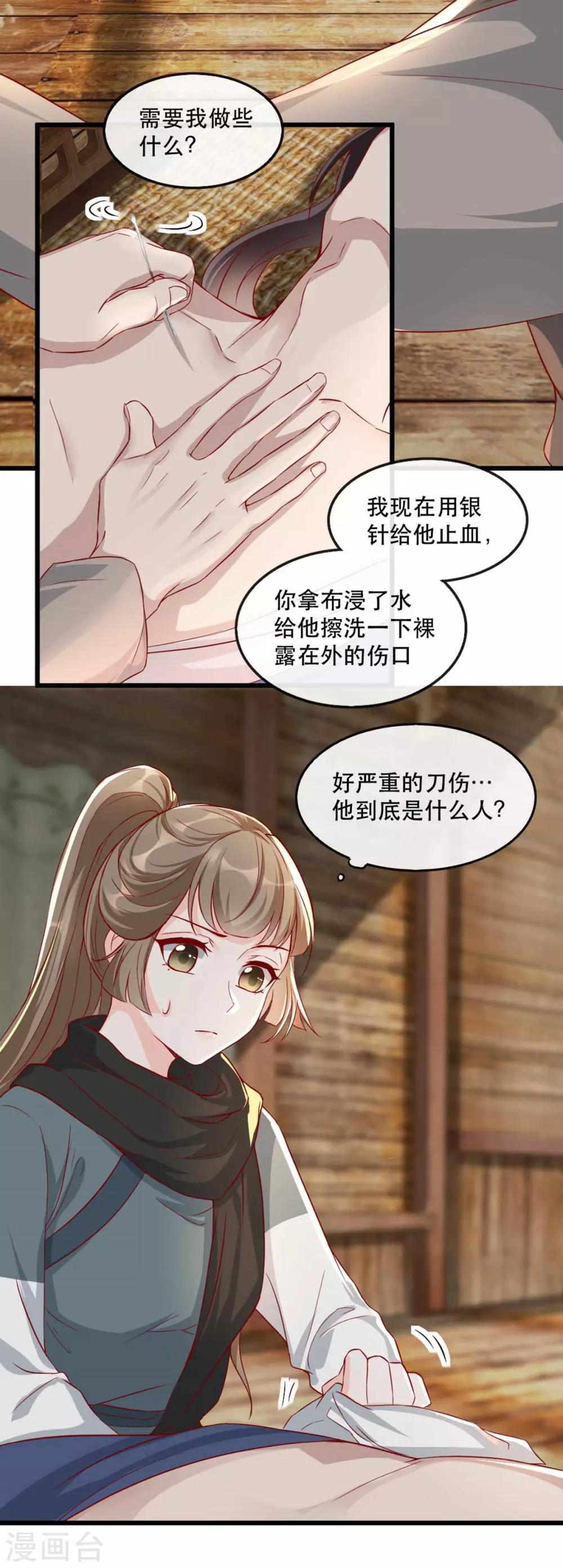 扶姚直上韩漫全集-第82话 神秘的呼和大叔无删减无遮挡章节图片 