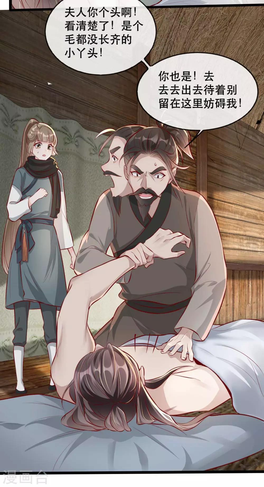 扶姚直上韩漫全集-第82话 神秘的呼和大叔无删减无遮挡章节图片 