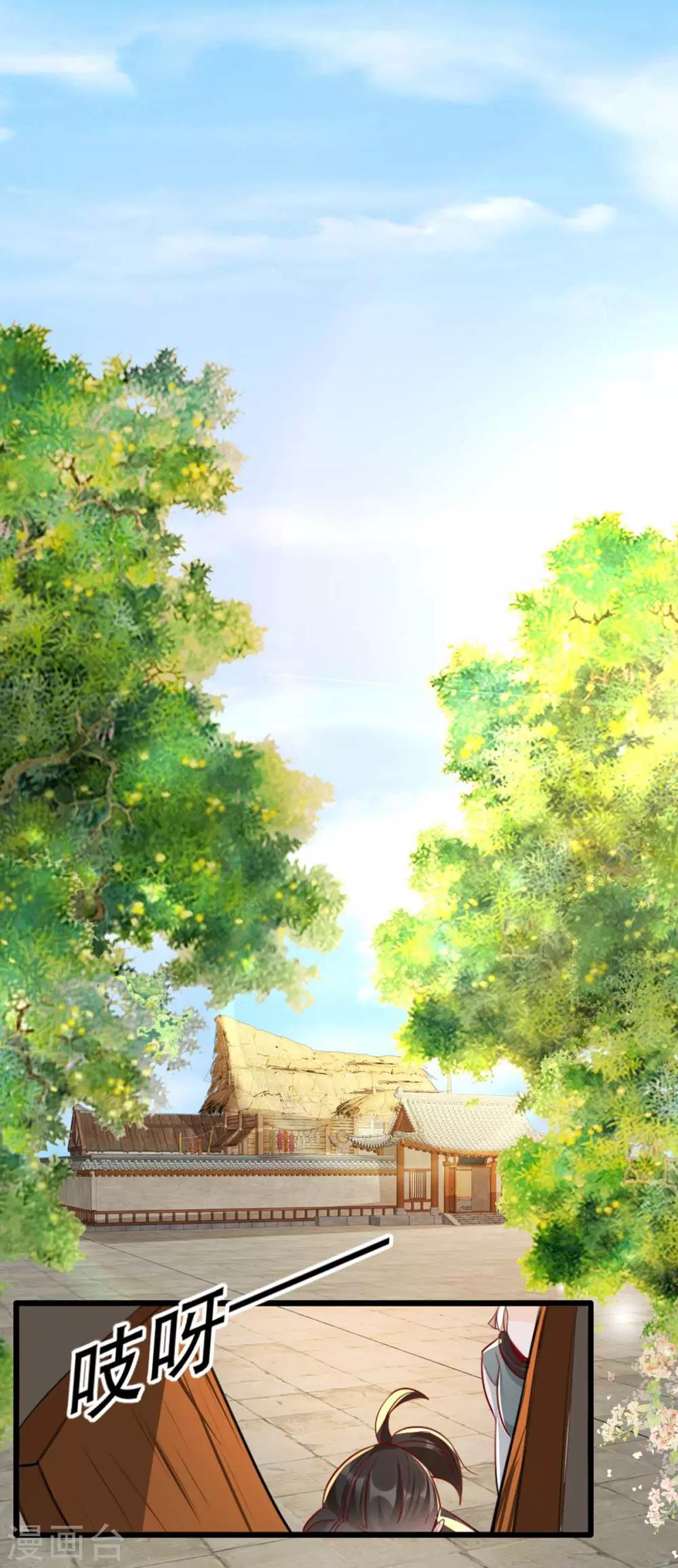 扶姚直上韩漫全集-第82话 神秘的呼和大叔无删减无遮挡章节图片 