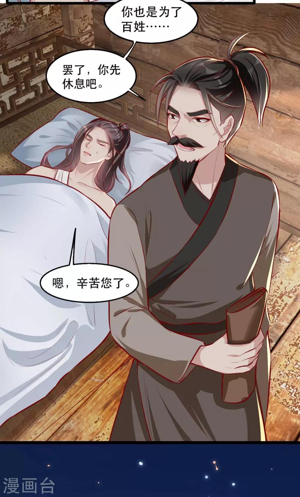 扶姚直上韩漫全集-第82话 神秘的呼和大叔无删减无遮挡章节图片 