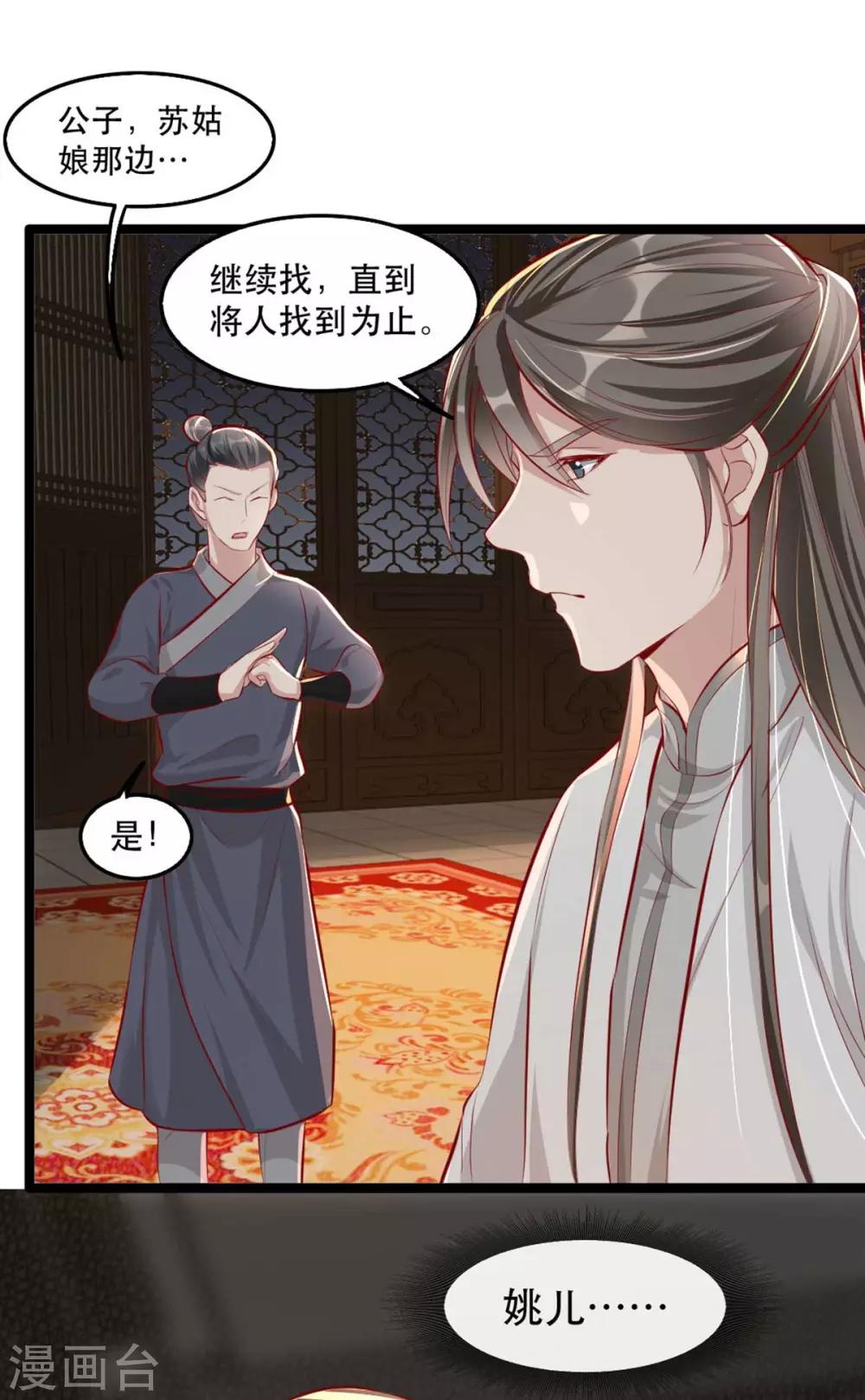 扶姚直上韩漫全集-第82话 神秘的呼和大叔无删减无遮挡章节图片 