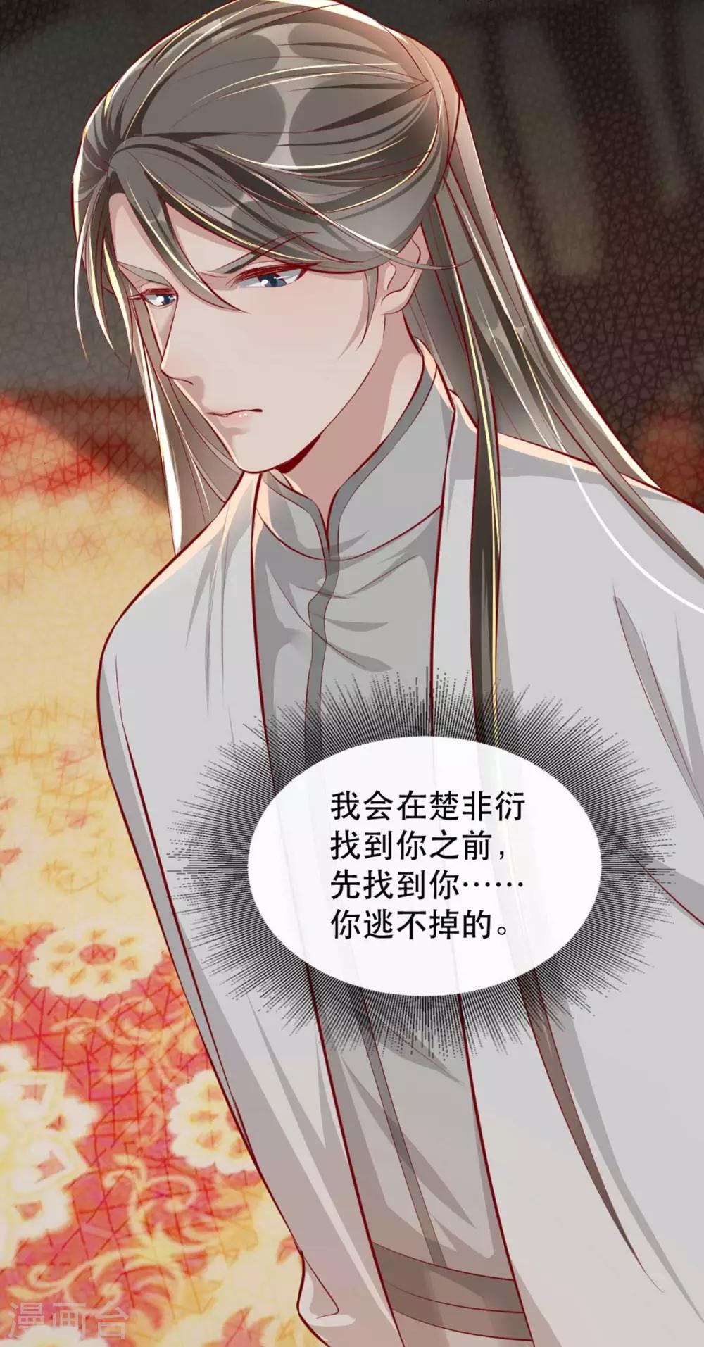 扶姚直上韩漫全集-第82话 神秘的呼和大叔无删减无遮挡章节图片 