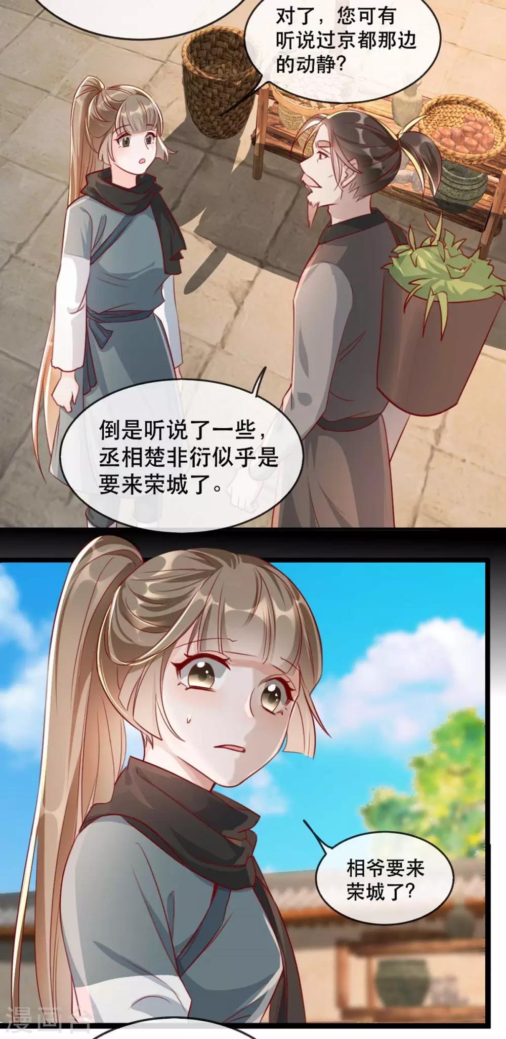 扶姚直上韩漫全集-第82话 神秘的呼和大叔无删减无遮挡章节图片 
