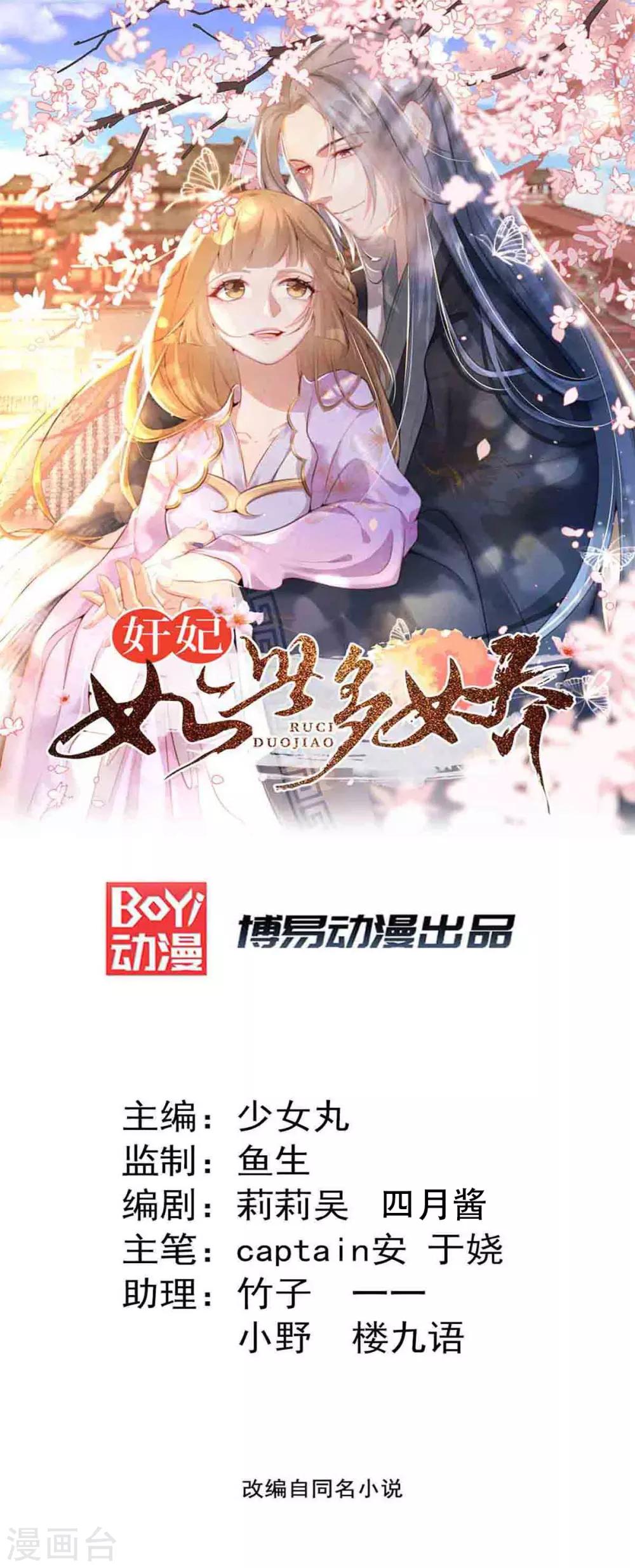 扶姚直上韩漫全集-第83话 深山中的秘密无删减无遮挡章节图片 