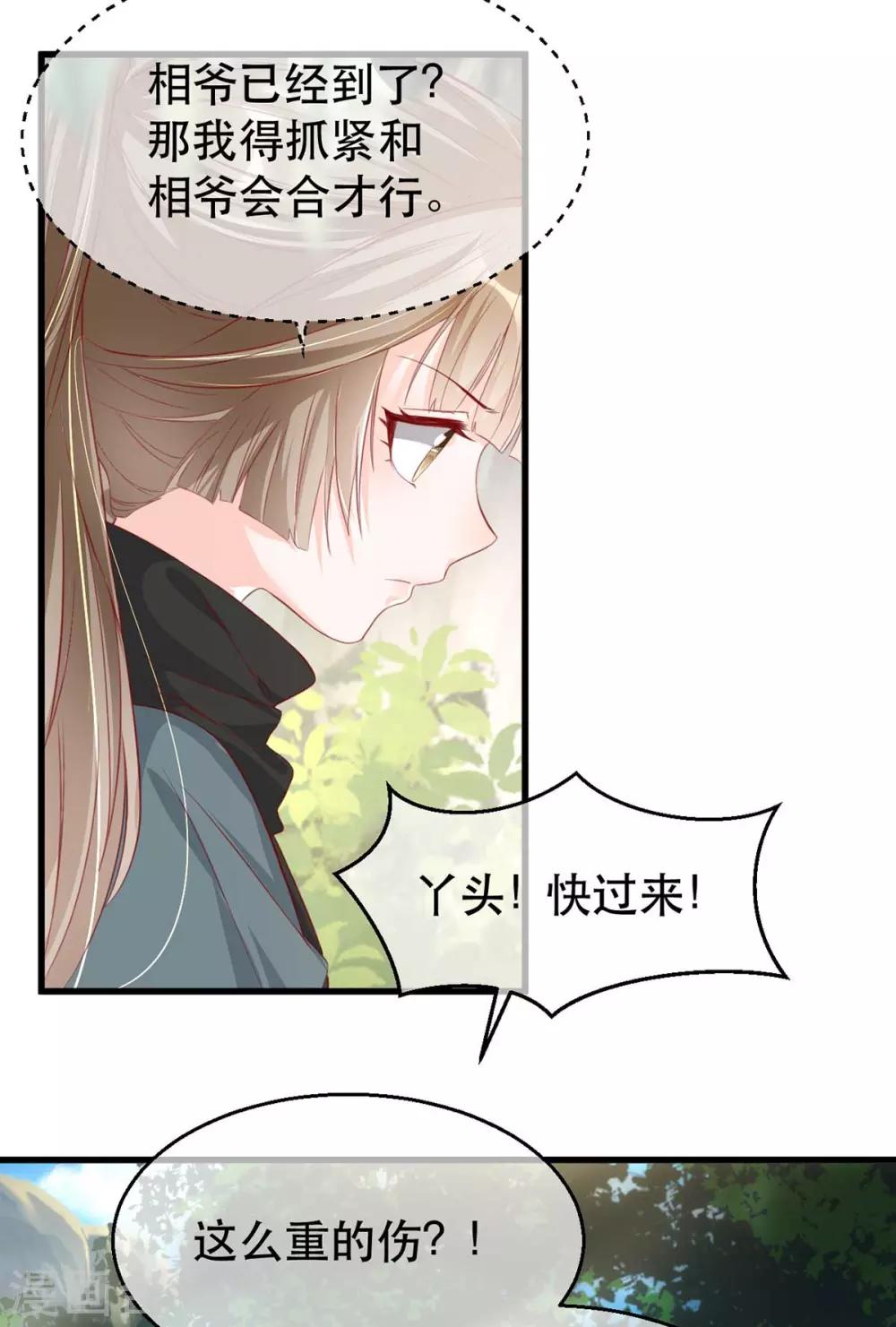 扶姚直上韩漫全集-第83话 深山中的秘密无删减无遮挡章节图片 
