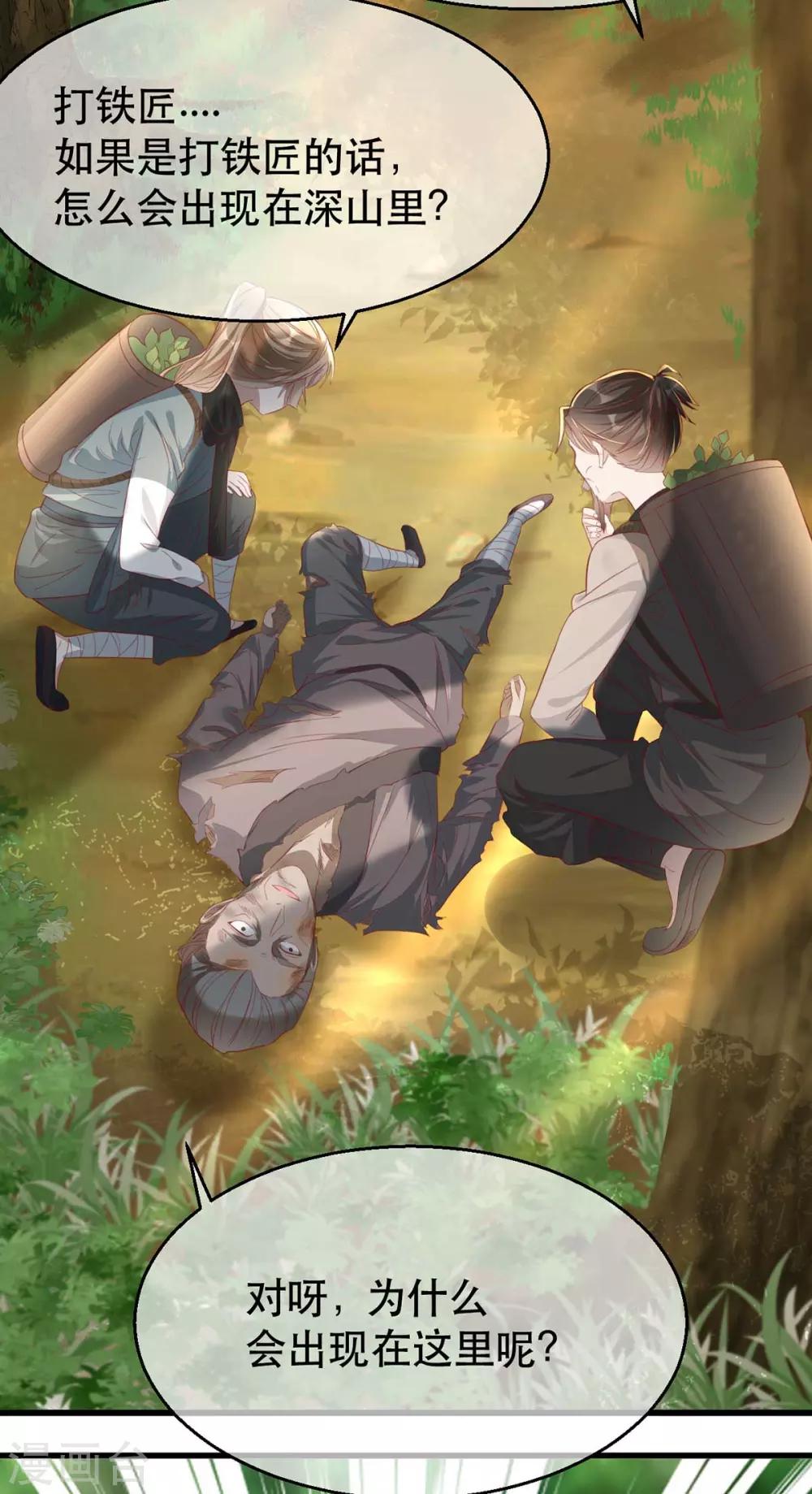 扶姚直上韩漫全集-第83话 深山中的秘密无删减无遮挡章节图片 