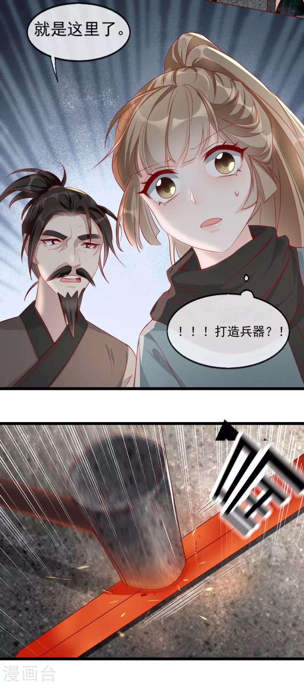 扶姚直上韩漫全集-第83话 深山中的秘密无删减无遮挡章节图片 