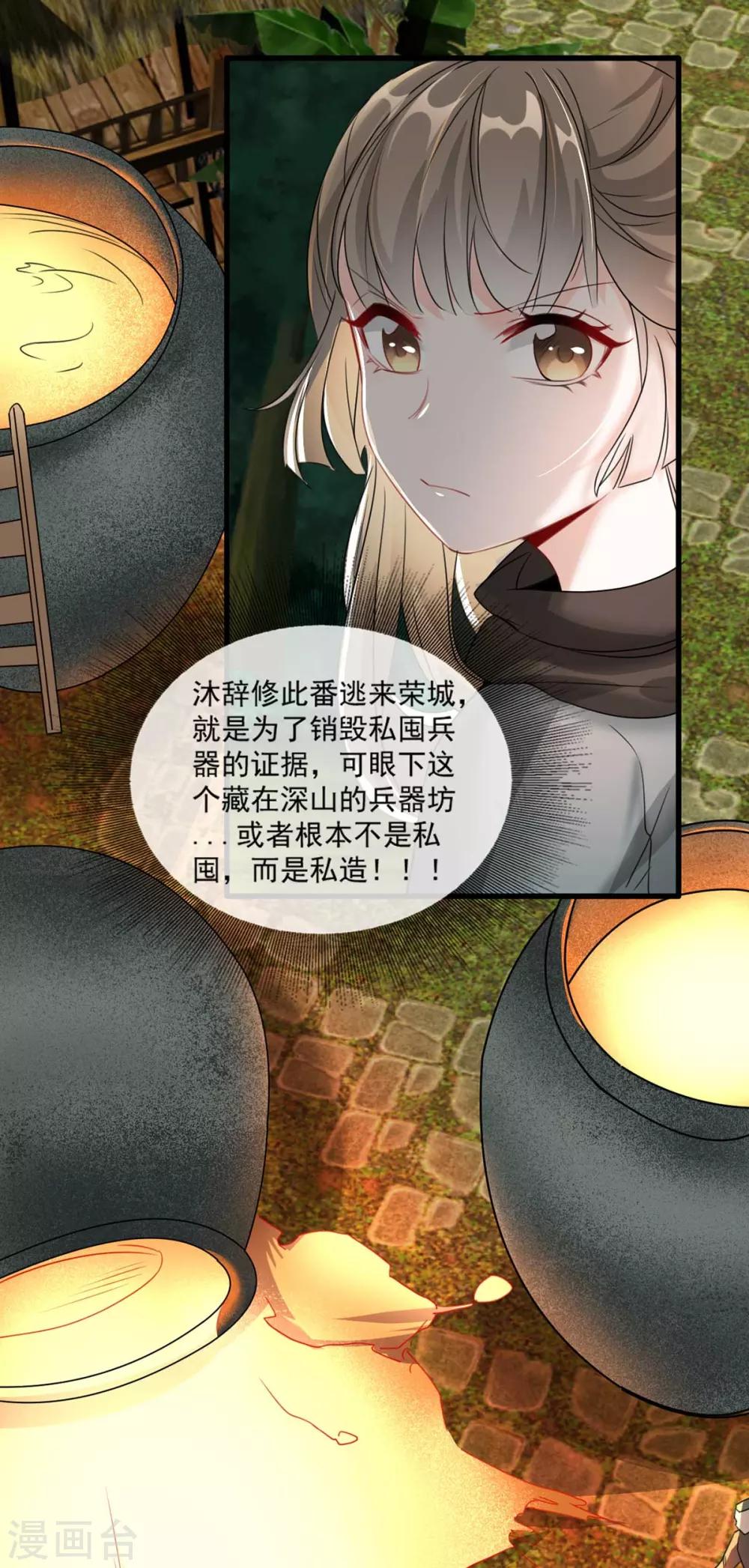 扶姚直上韩漫全集-第83话 深山中的秘密无删减无遮挡章节图片 