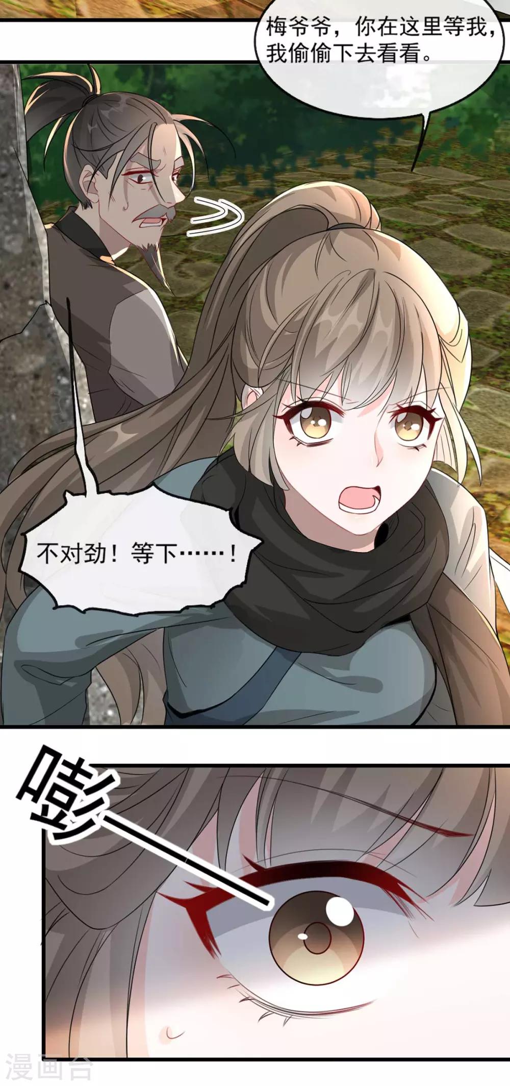 扶姚直上韩漫全集-第83话 深山中的秘密无删减无遮挡章节图片 