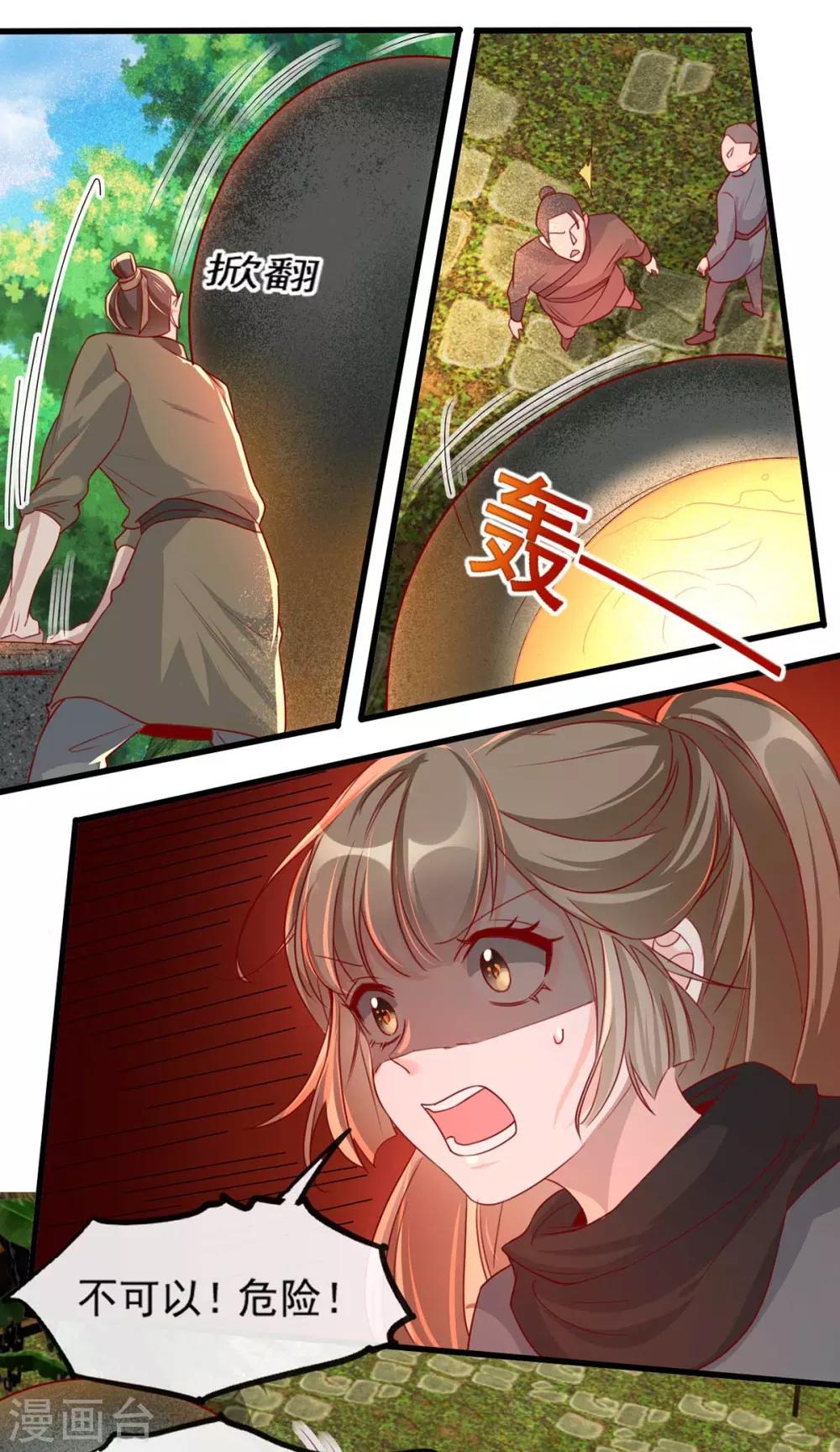 扶姚直上韩漫全集-第83话 深山中的秘密无删减无遮挡章节图片 