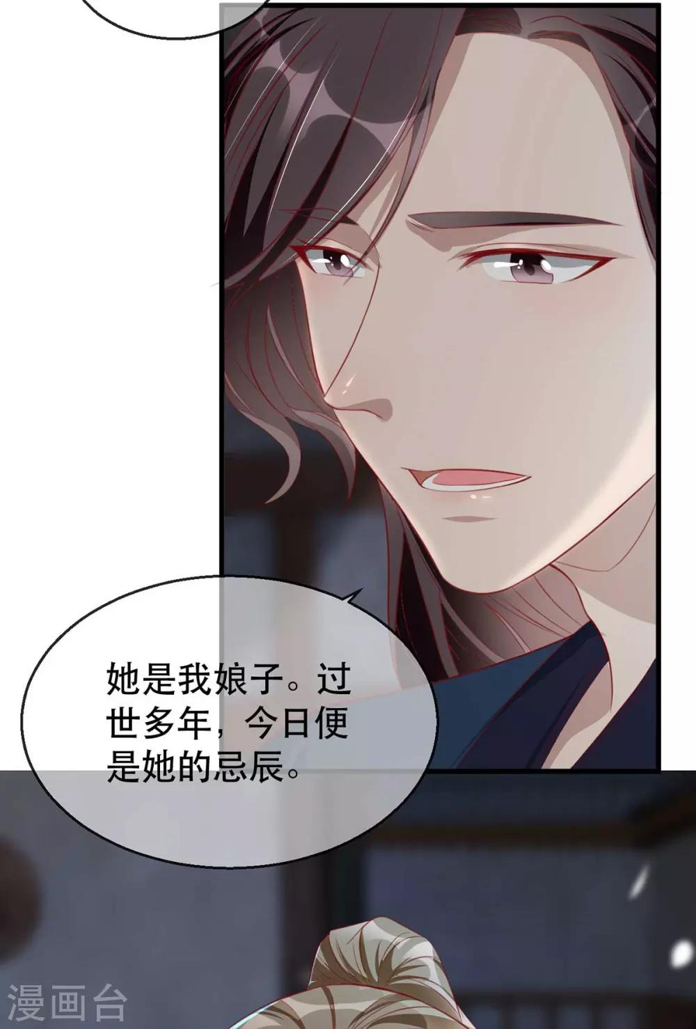 扶姚直上韩漫全集-第83话 深山中的秘密无删减无遮挡章节图片 