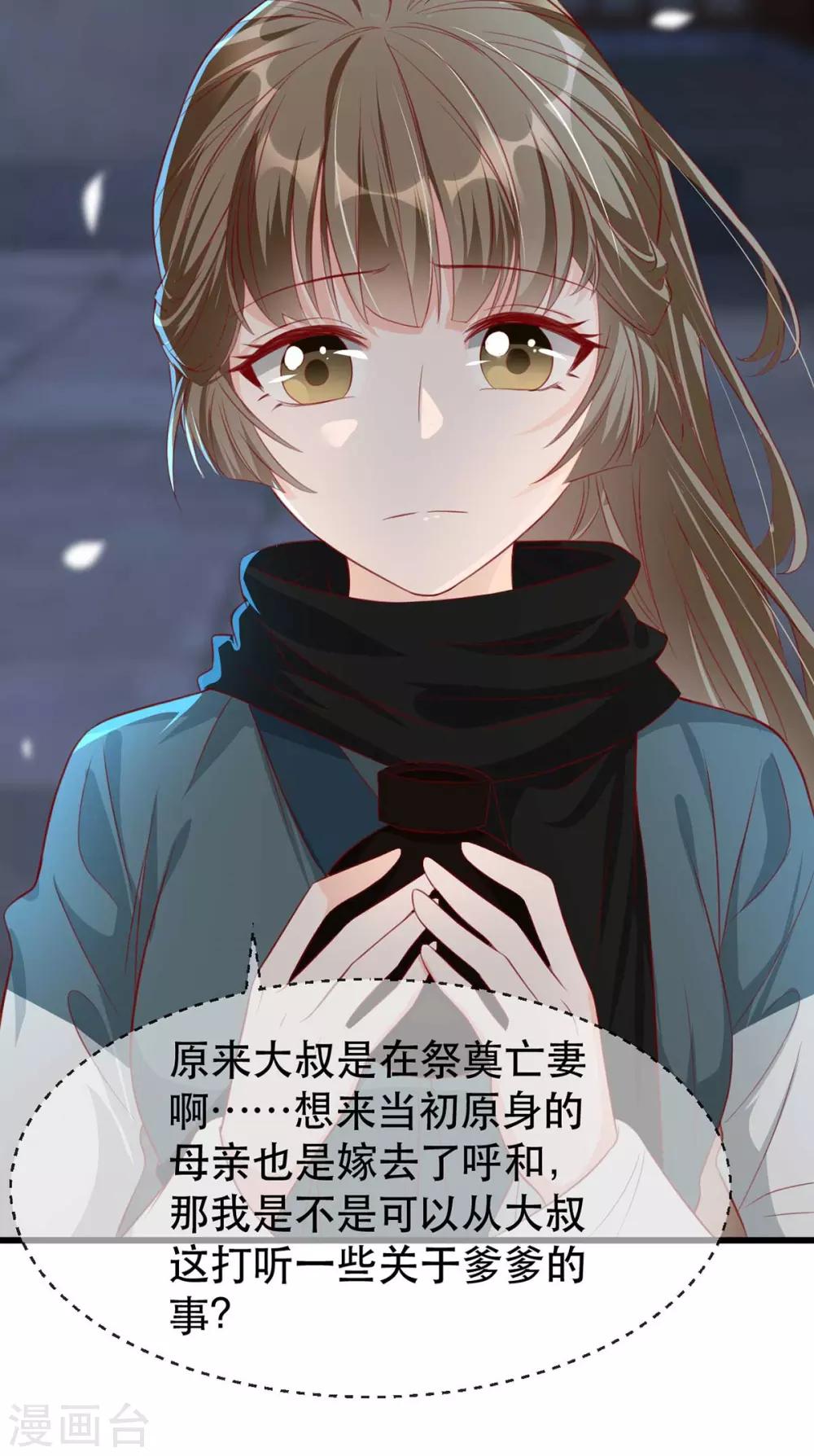 扶姚直上韩漫全集-第83话 深山中的秘密无删减无遮挡章节图片 