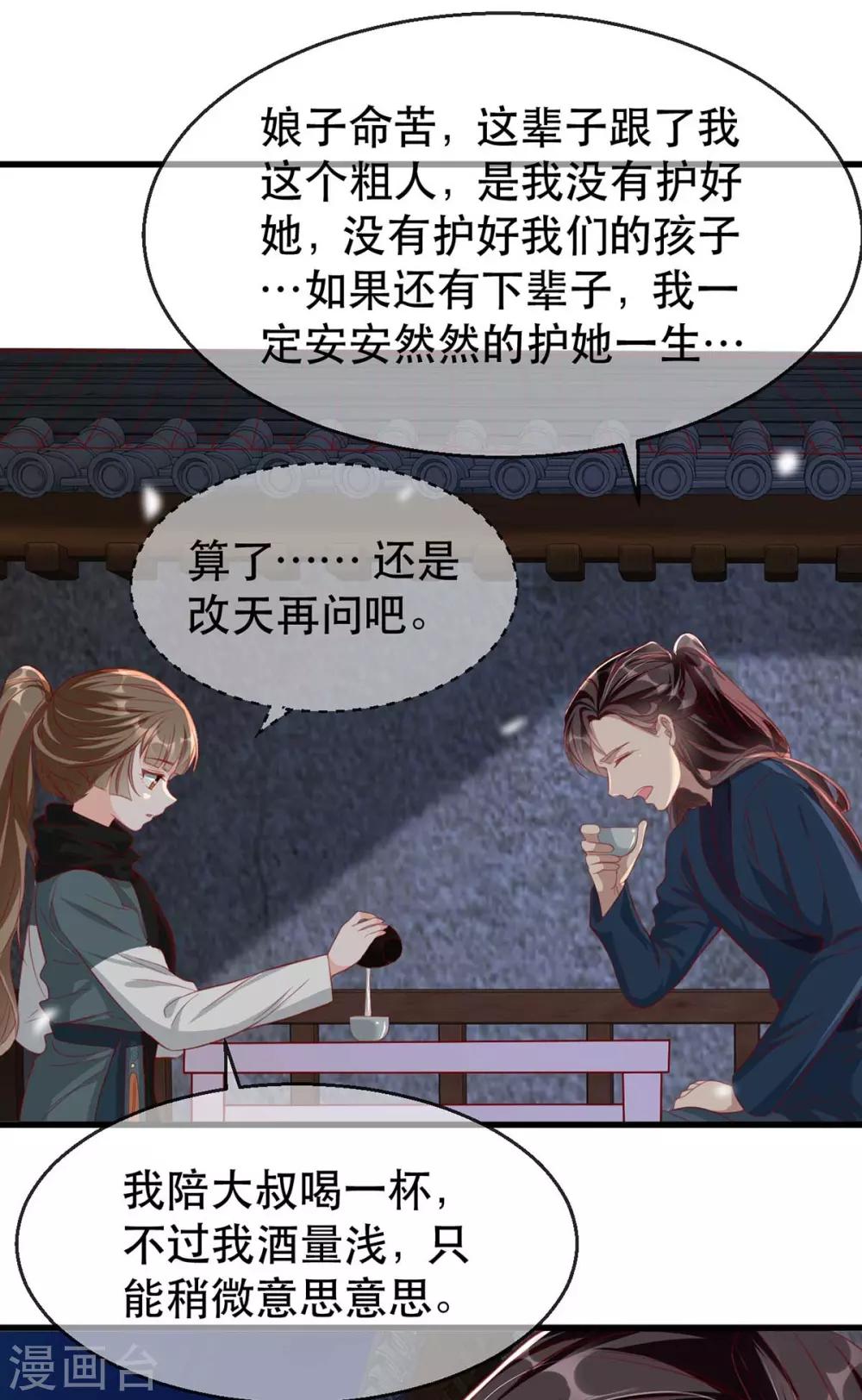 扶姚直上韩漫全集-第83话 深山中的秘密无删减无遮挡章节图片 