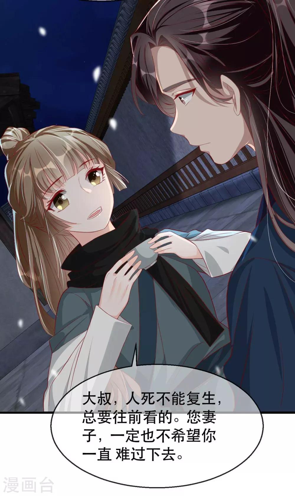 扶姚直上韩漫全集-第83话 深山中的秘密无删减无遮挡章节图片 