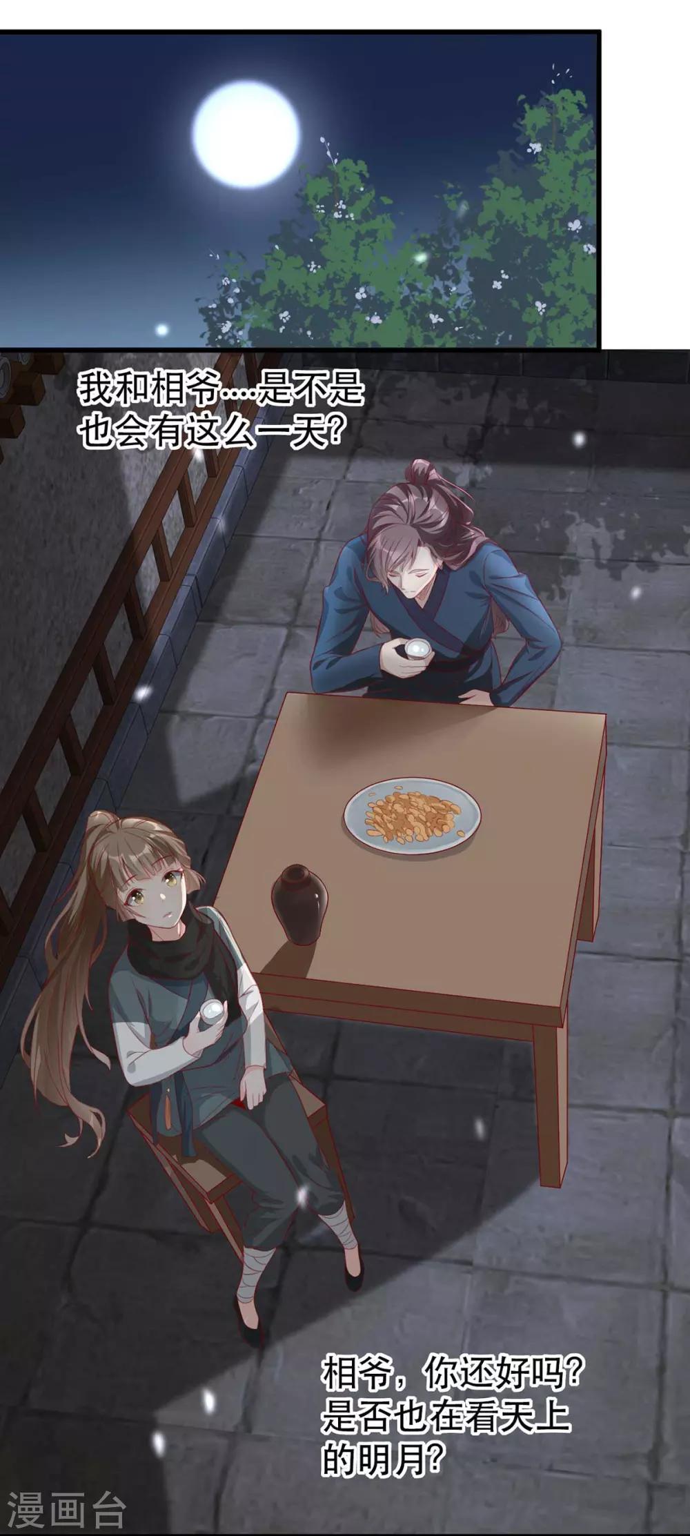扶姚直上韩漫全集-第83话 深山中的秘密无删减无遮挡章节图片 