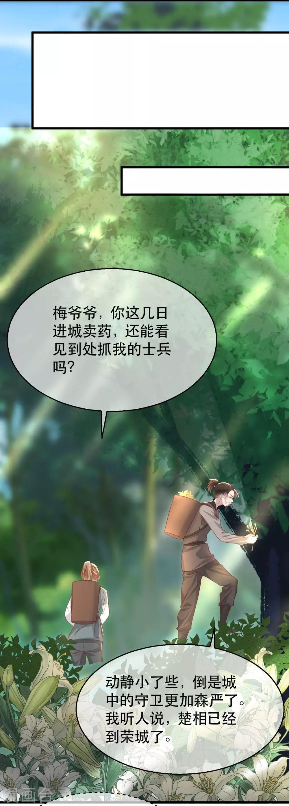 扶姚直上韩漫全集-第83话 深山中的秘密无删减无遮挡章节图片 