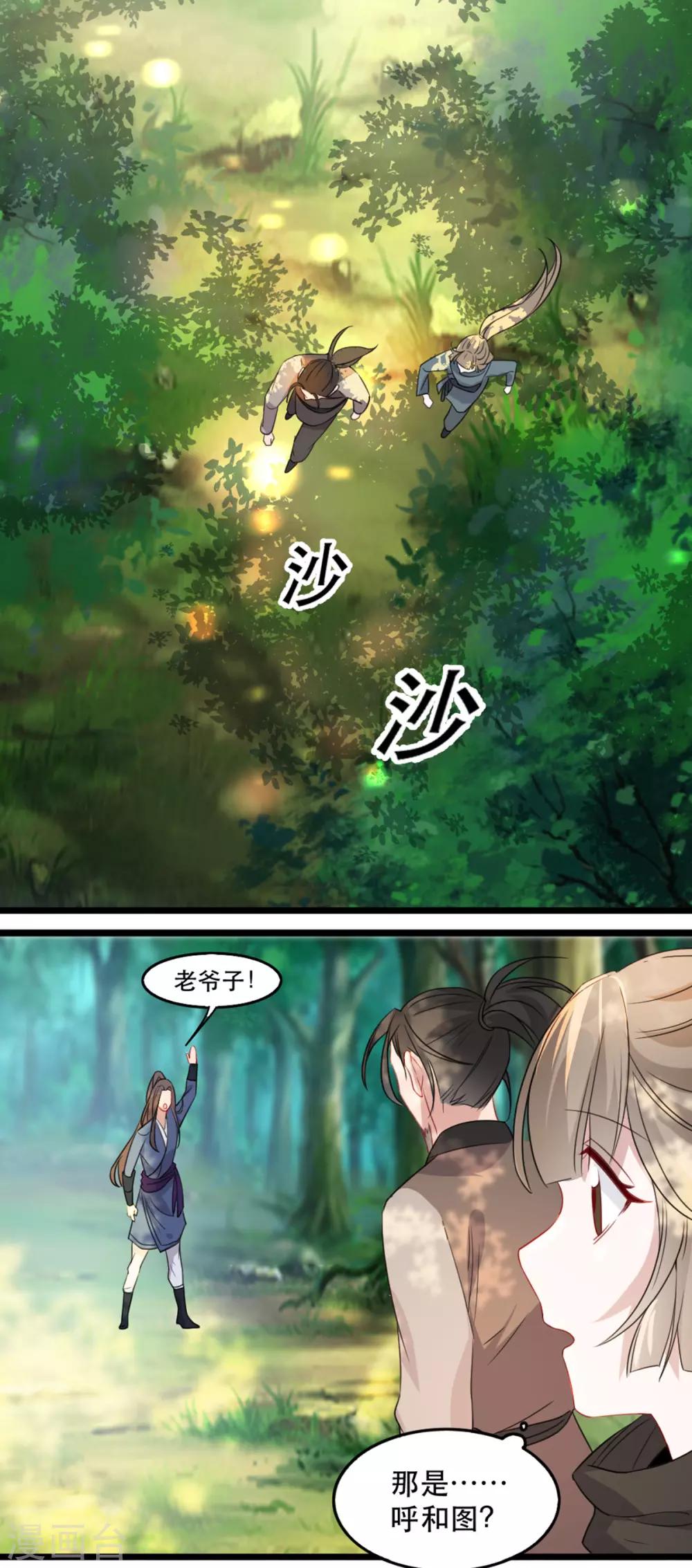 扶姚直上韩漫全集-第84话 卿晨死了？！无删减无遮挡章节图片 