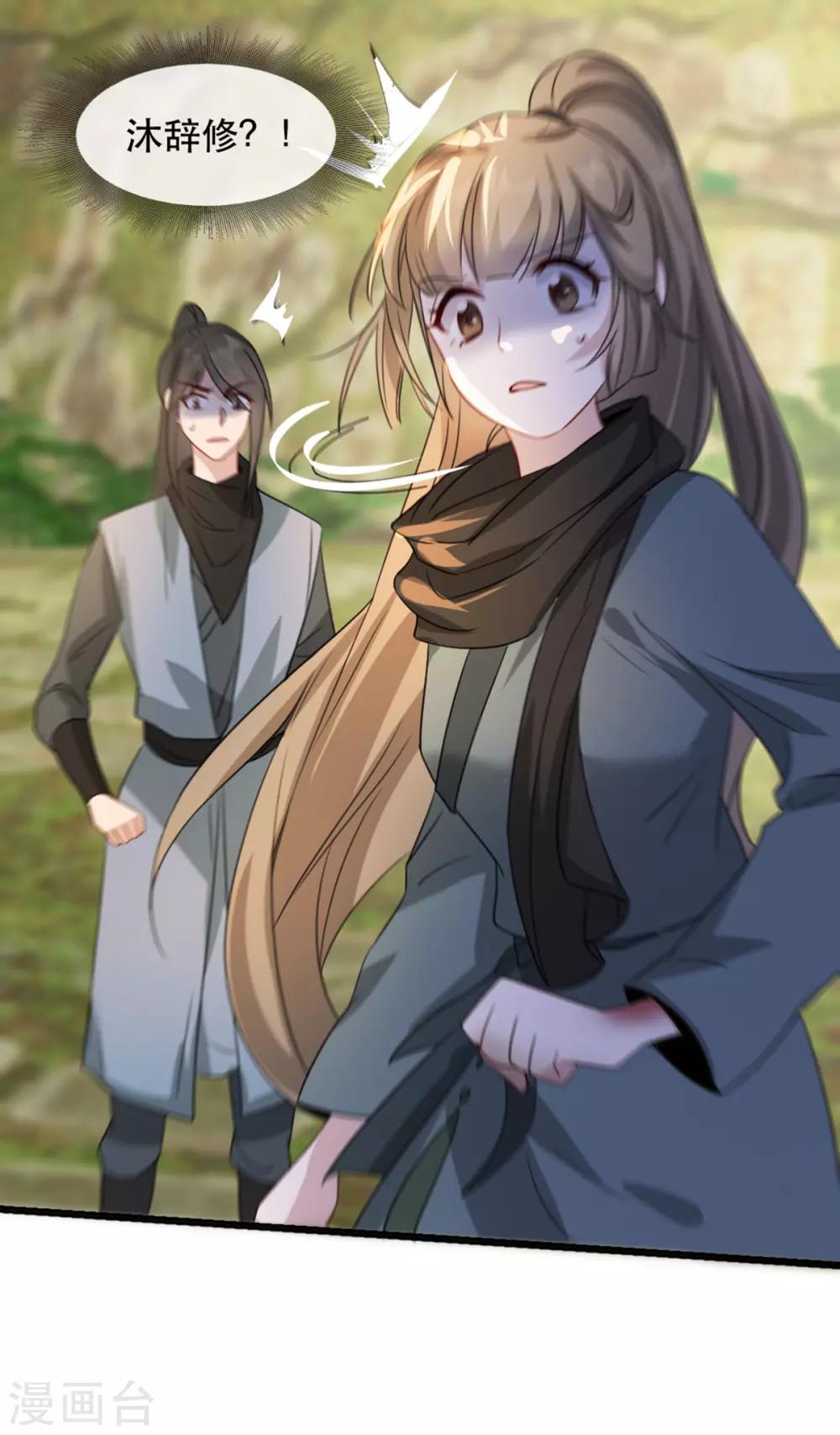 扶姚直上韩漫全集-第84话 卿晨死了？！无删减无遮挡章节图片 