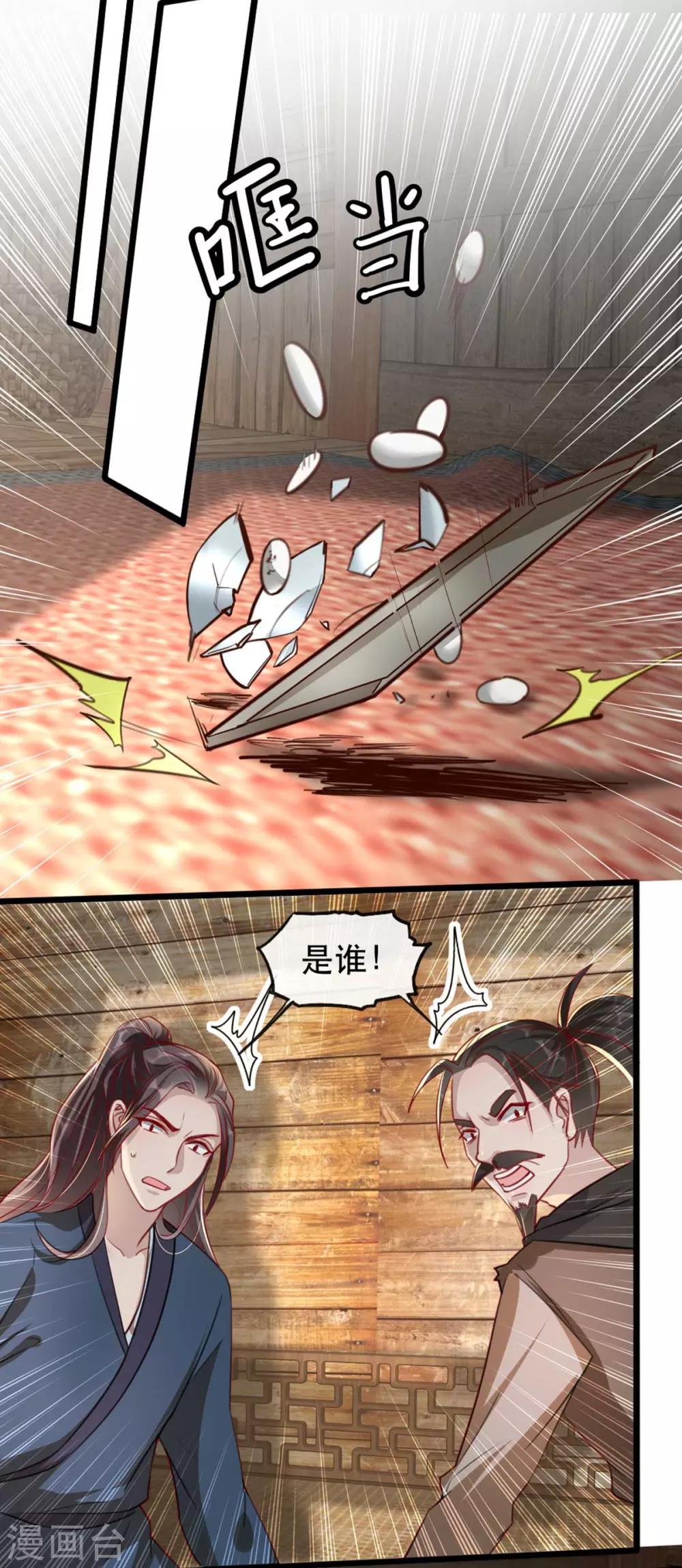 扶姚直上韩漫全集-第85话 终相见无删减无遮挡章节图片 