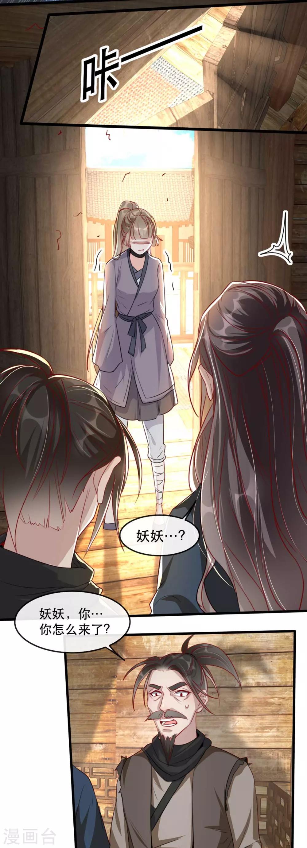 扶姚直上韩漫全集-第85话 终相见无删减无遮挡章节图片 