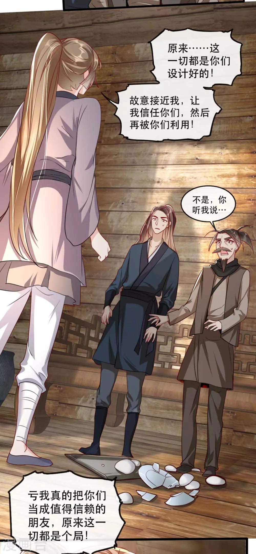 扶姚直上韩漫全集-第85话 终相见无删减无遮挡章节图片 