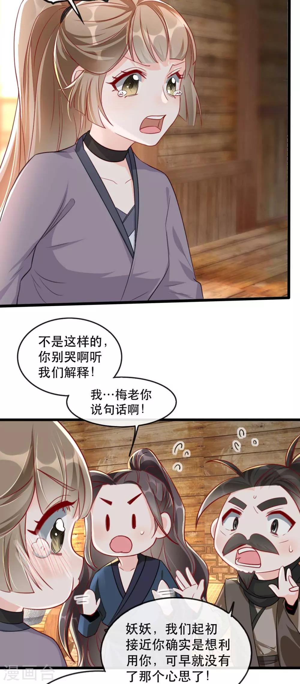 扶姚直上韩漫全集-第85话 终相见无删减无遮挡章节图片 