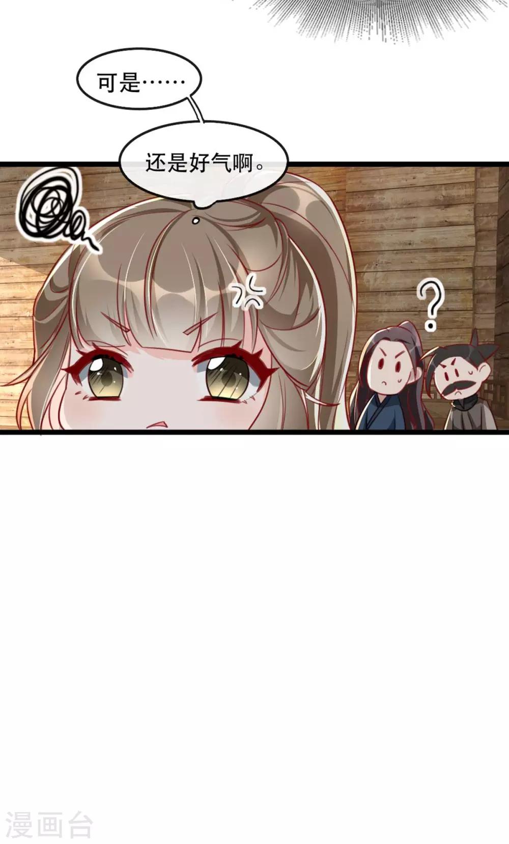 扶姚直上韩漫全集-第85话 终相见无删减无遮挡章节图片 