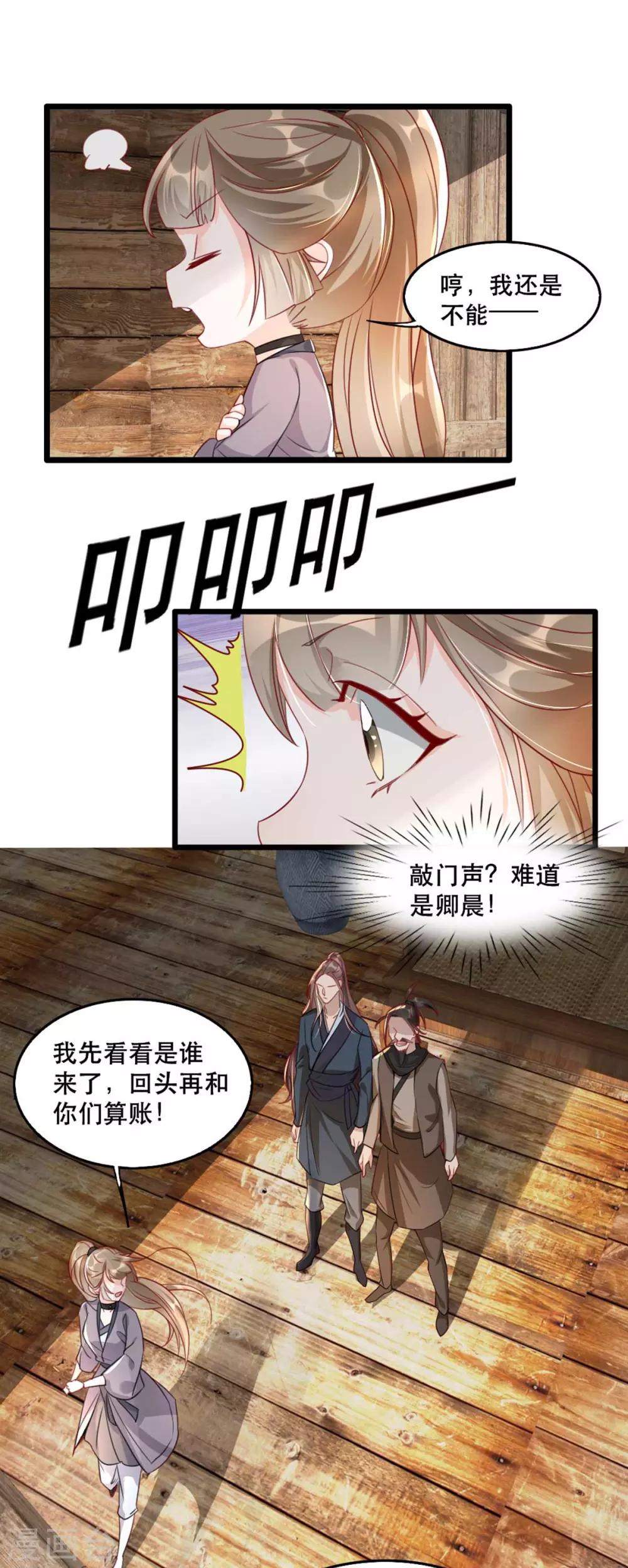 扶姚直上韩漫全集-第85话 终相见无删减无遮挡章节图片 