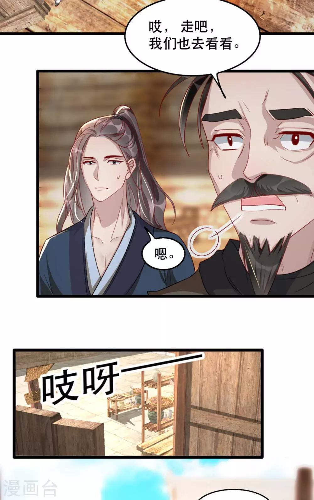 扶姚直上韩漫全集-第85话 终相见无删减无遮挡章节图片 