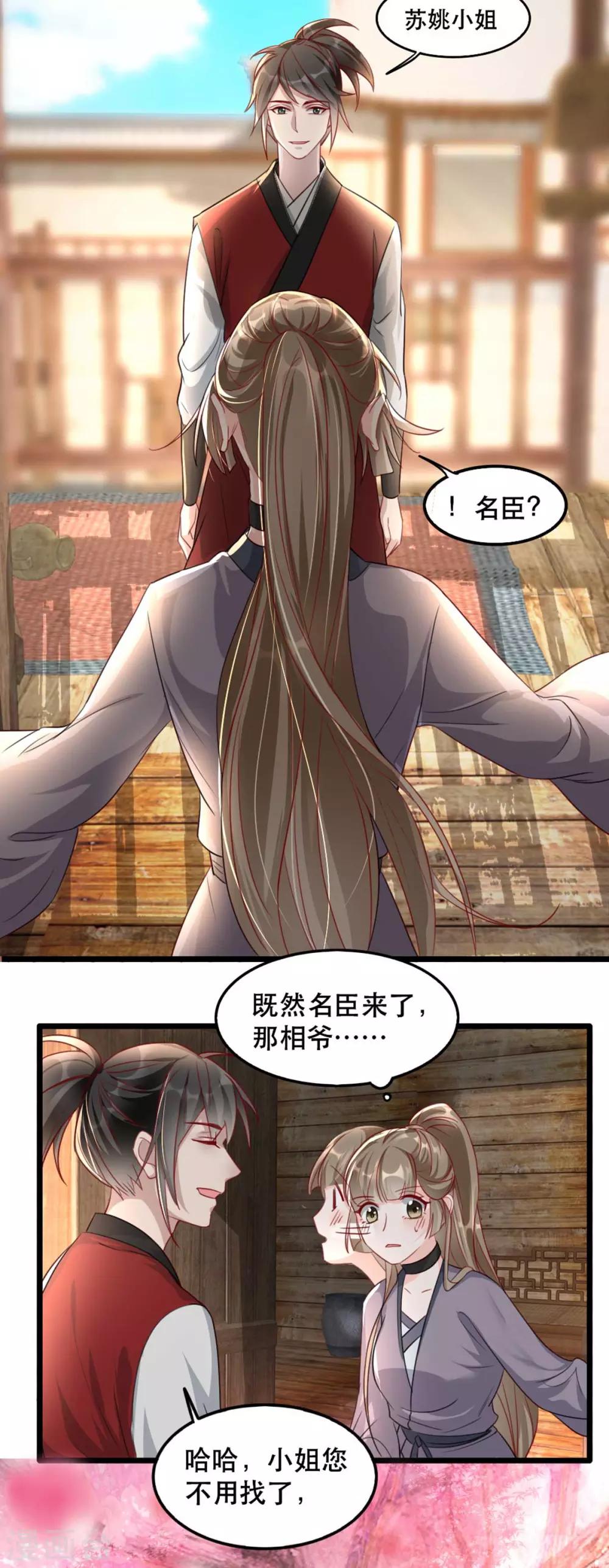 扶姚直上韩漫全集-第85话 终相见无删减无遮挡章节图片 