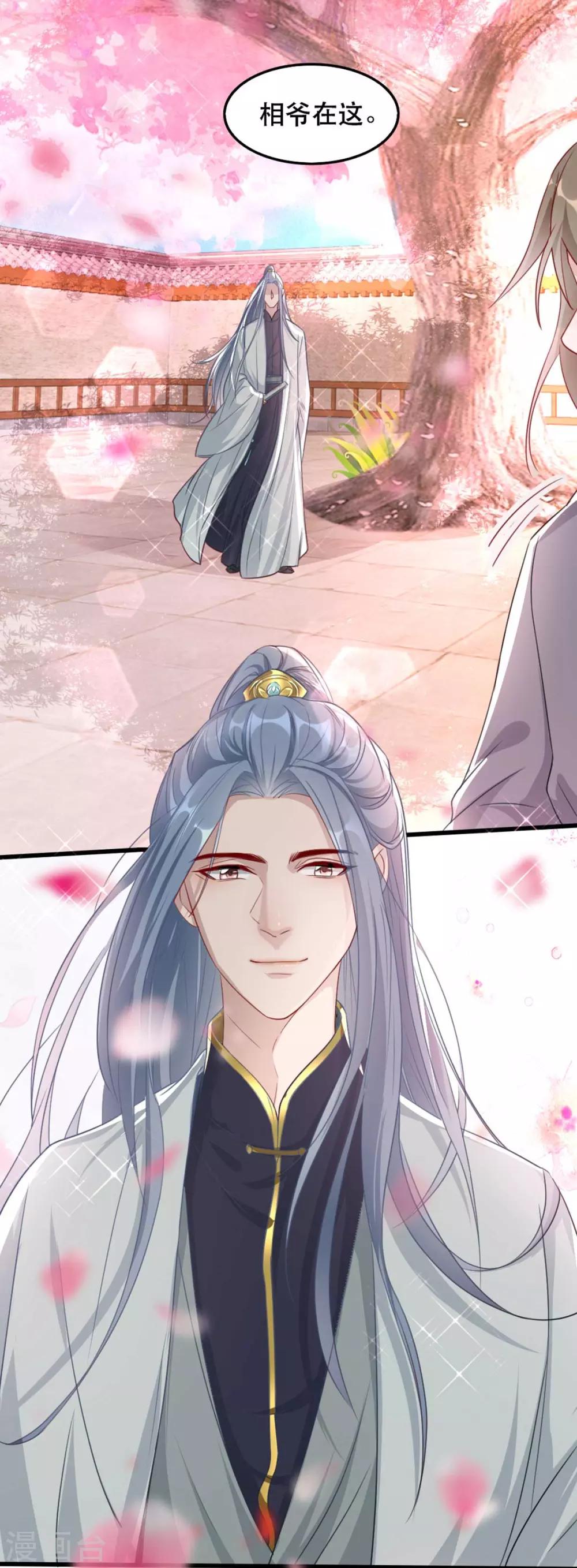 扶姚直上韩漫全集-第85话 终相见无删减无遮挡章节图片 