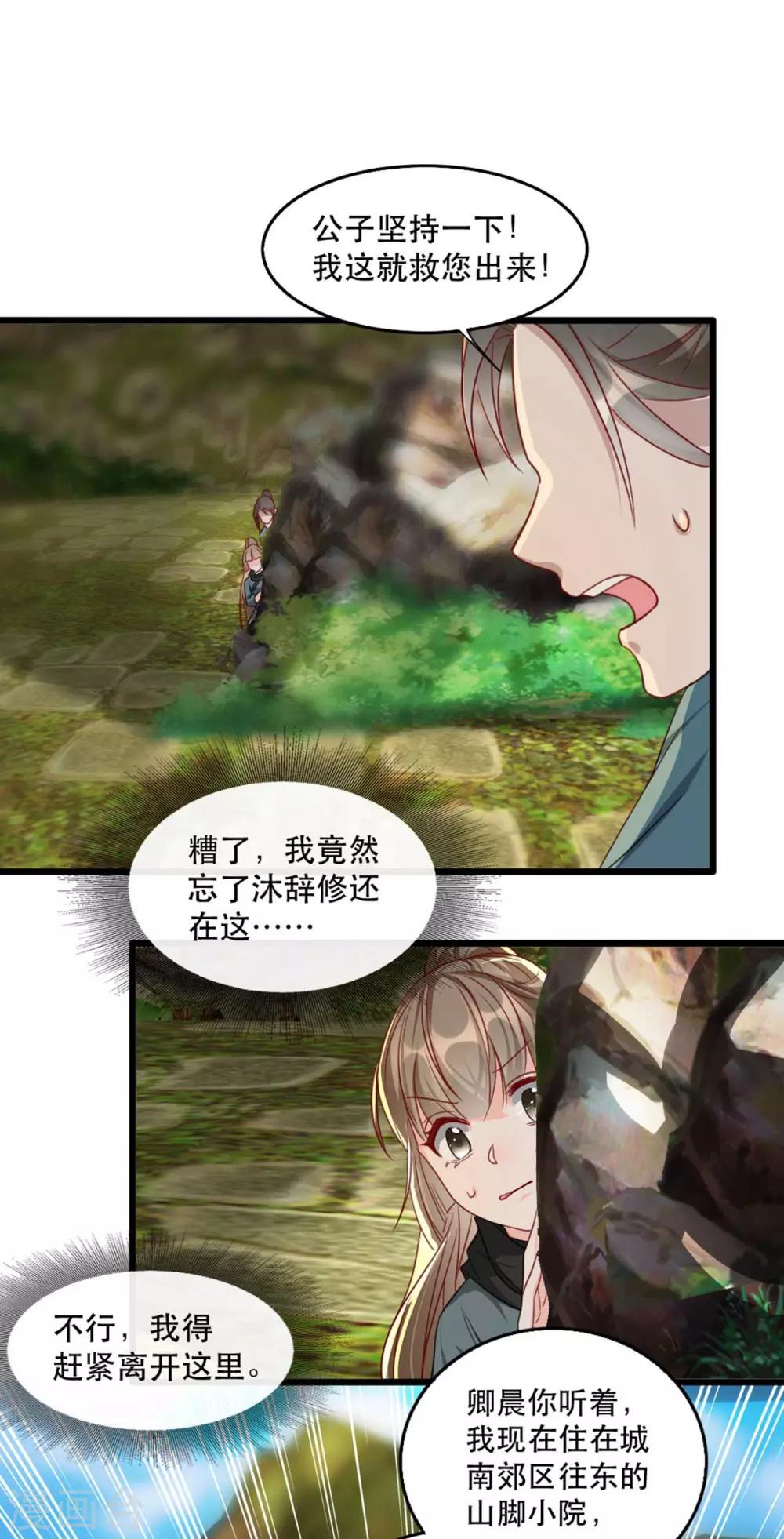 扶姚直上韩漫全集-第85话 终相见无删减无遮挡章节图片 