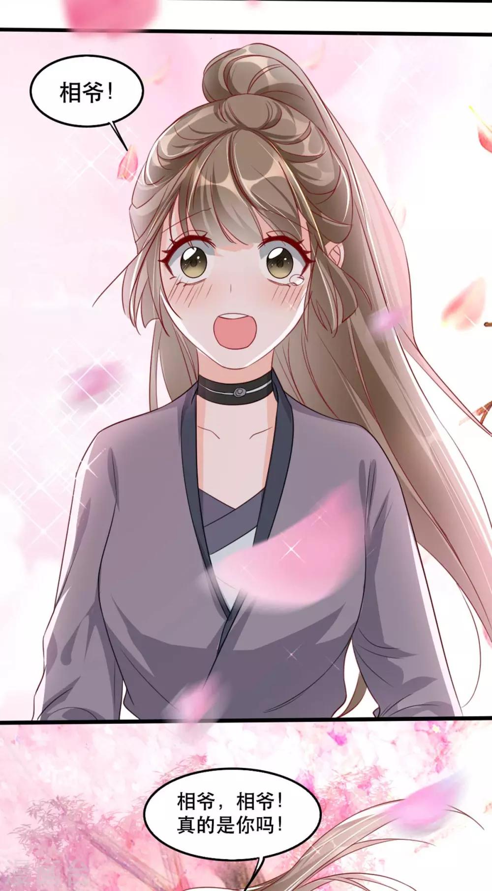 扶姚直上韩漫全集-第85话 终相见无删减无遮挡章节图片 