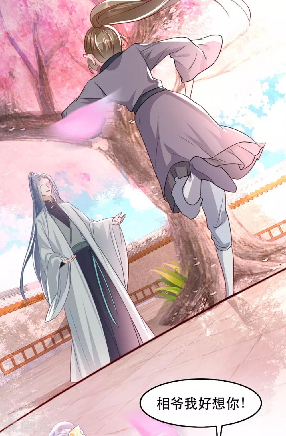 扶姚直上韩漫全集-第85话 终相见无删减无遮挡章节图片 