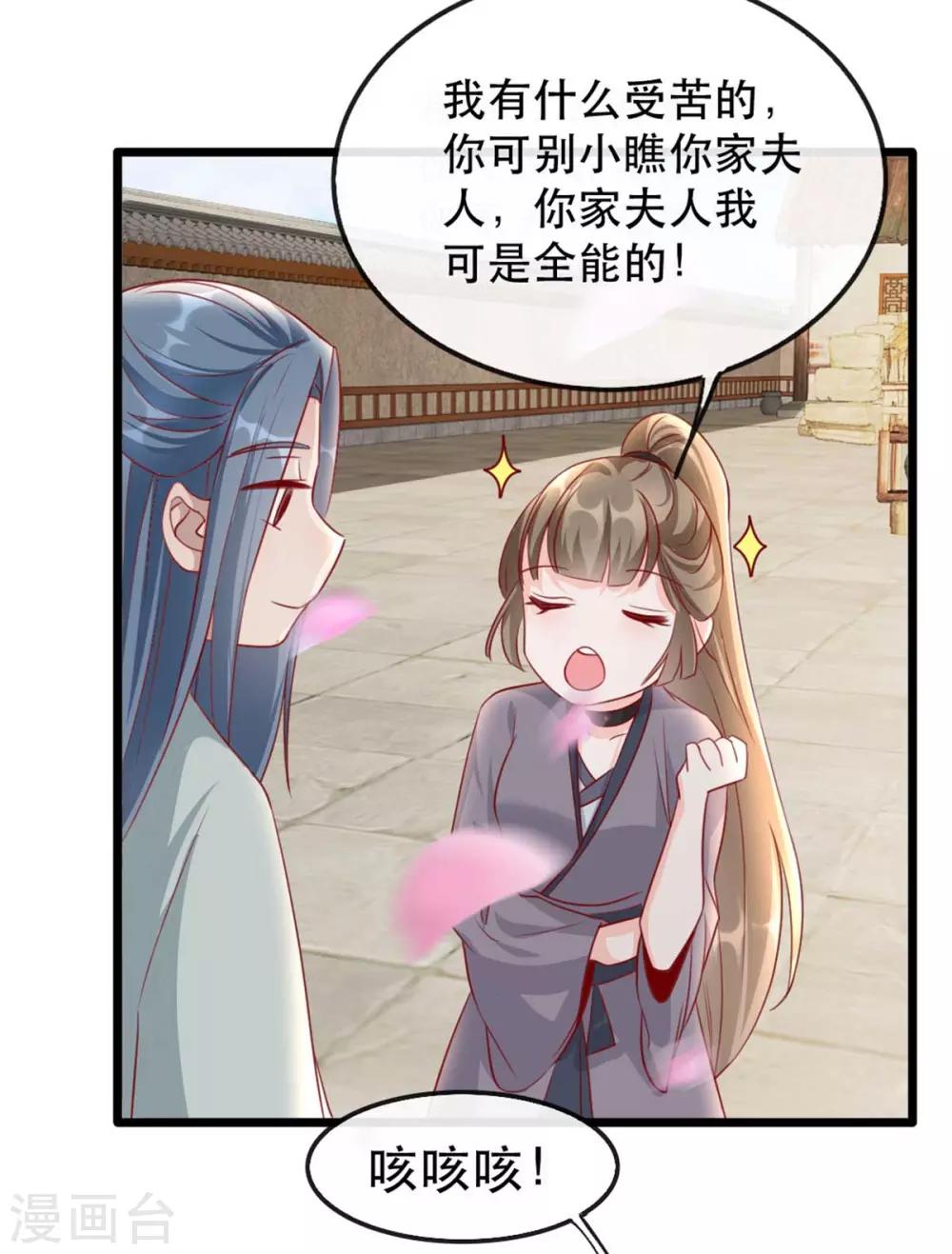 扶姚直上韩漫全集-第85话 终相见无删减无遮挡章节图片 