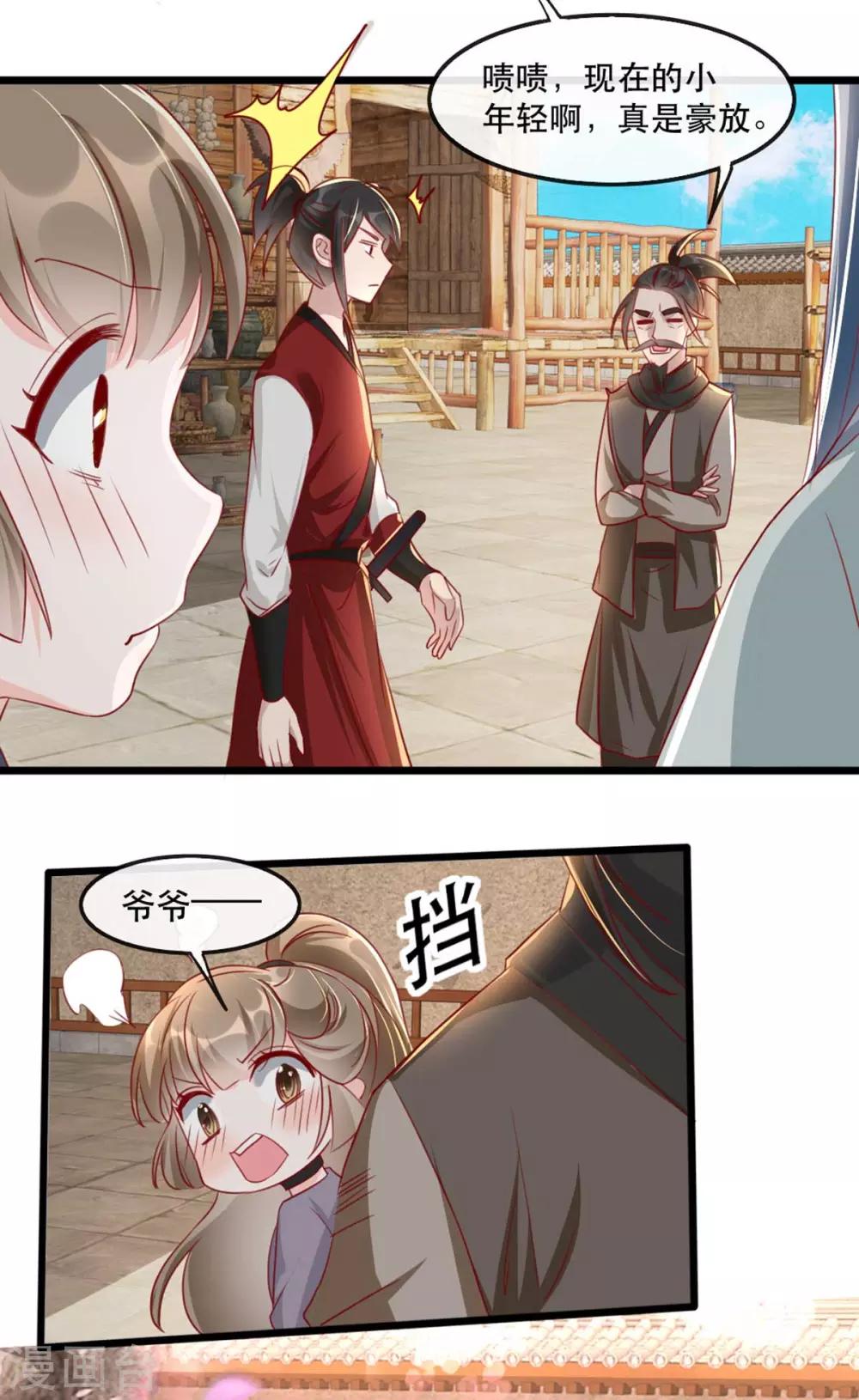 扶姚直上韩漫全集-第85话 终相见无删减无遮挡章节图片 