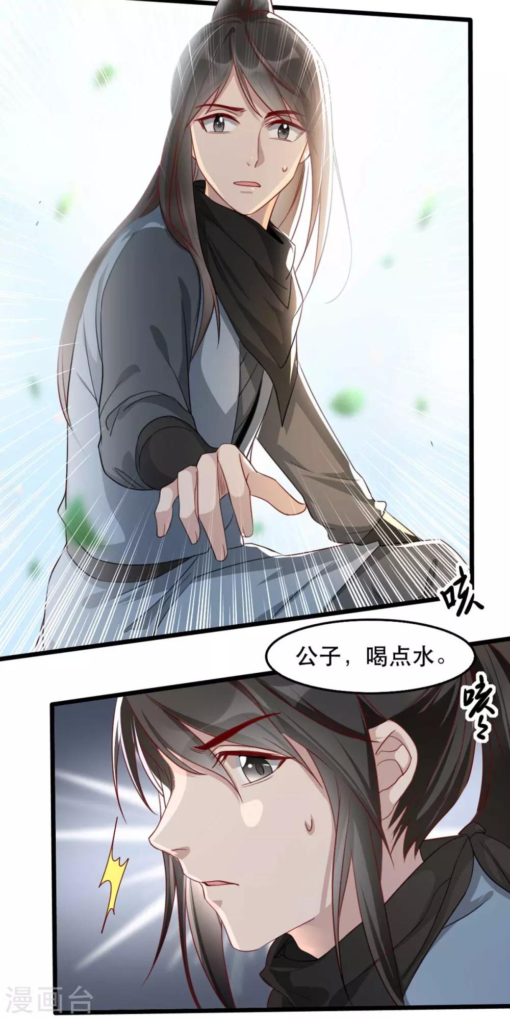 扶姚直上韩漫全集-第85话 终相见无删减无遮挡章节图片 