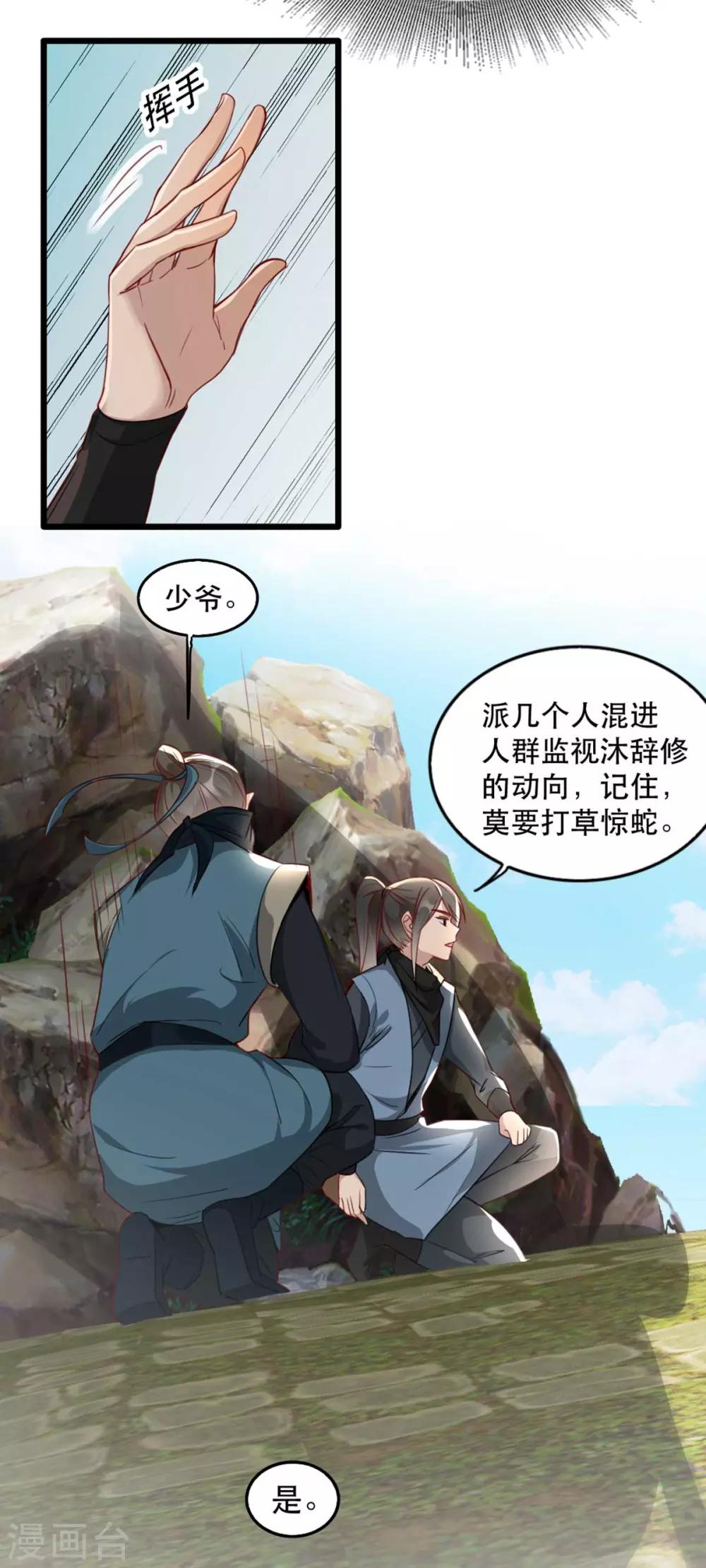 扶姚直上韩漫全集-第85话 终相见无删减无遮挡章节图片 