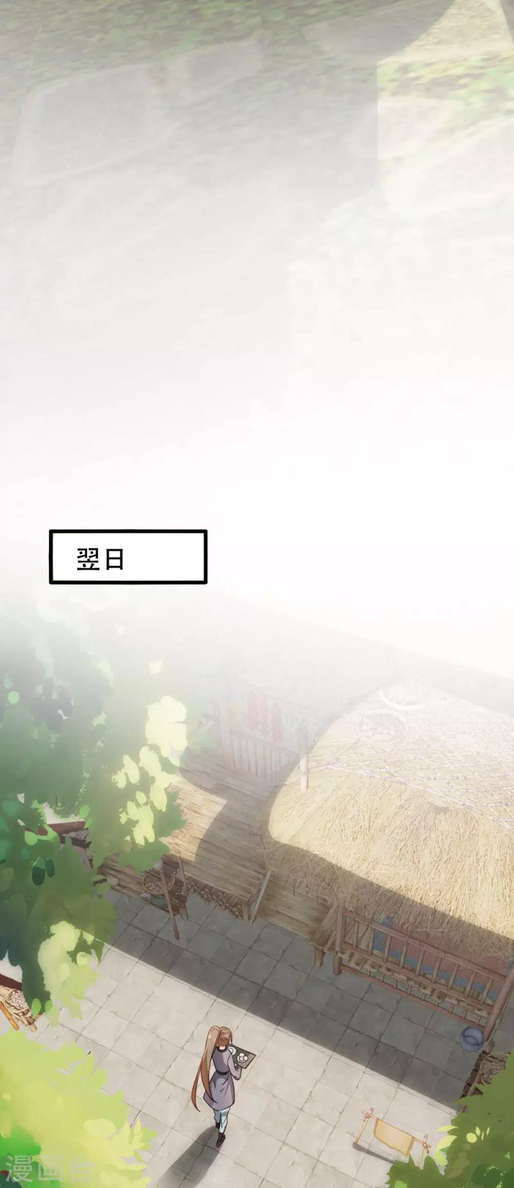 扶姚直上韩漫全集-第85话 终相见无删减无遮挡章节图片 