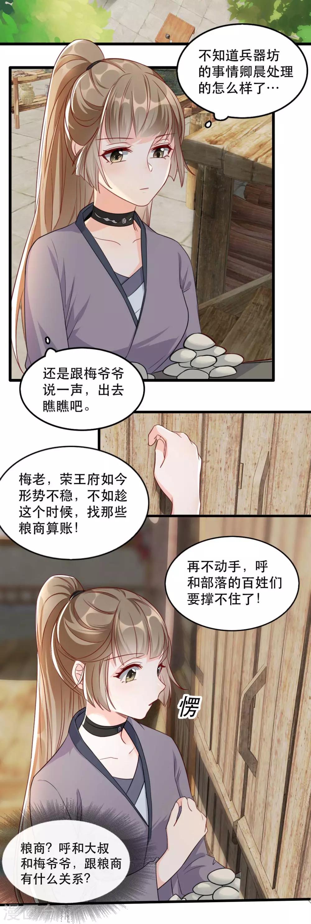 扶姚直上韩漫全集-第85话 终相见无删减无遮挡章节图片 