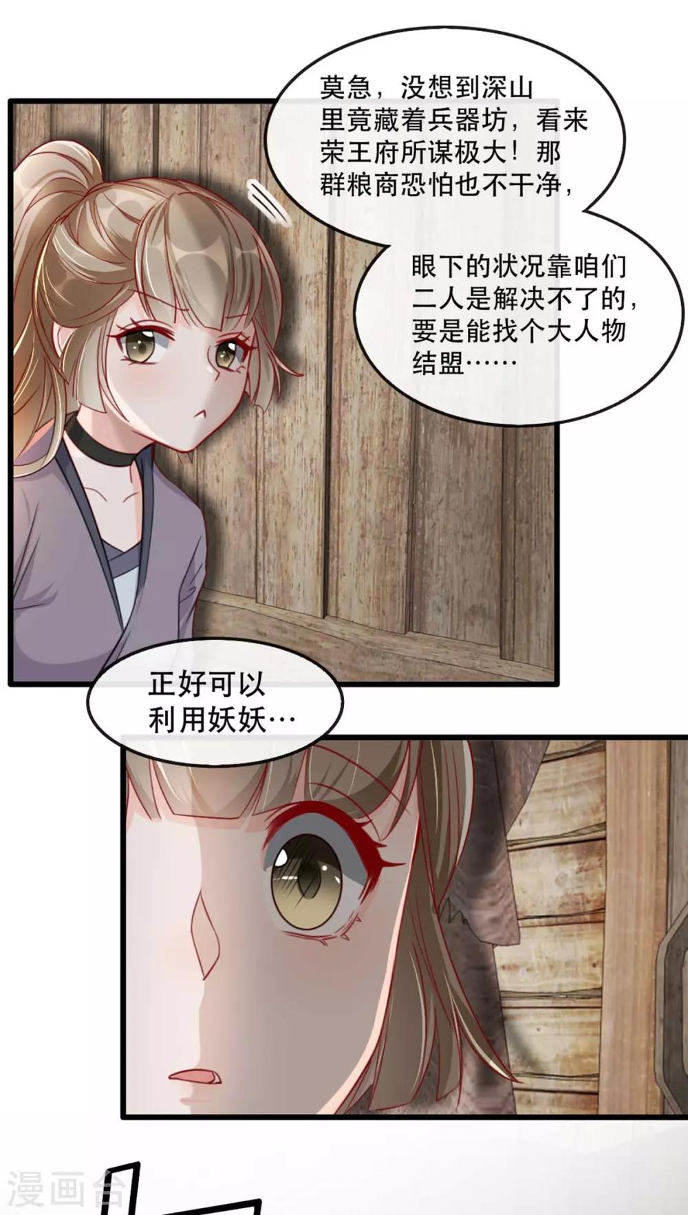 扶姚直上韩漫全集-第85话 终相见无删减无遮挡章节图片 