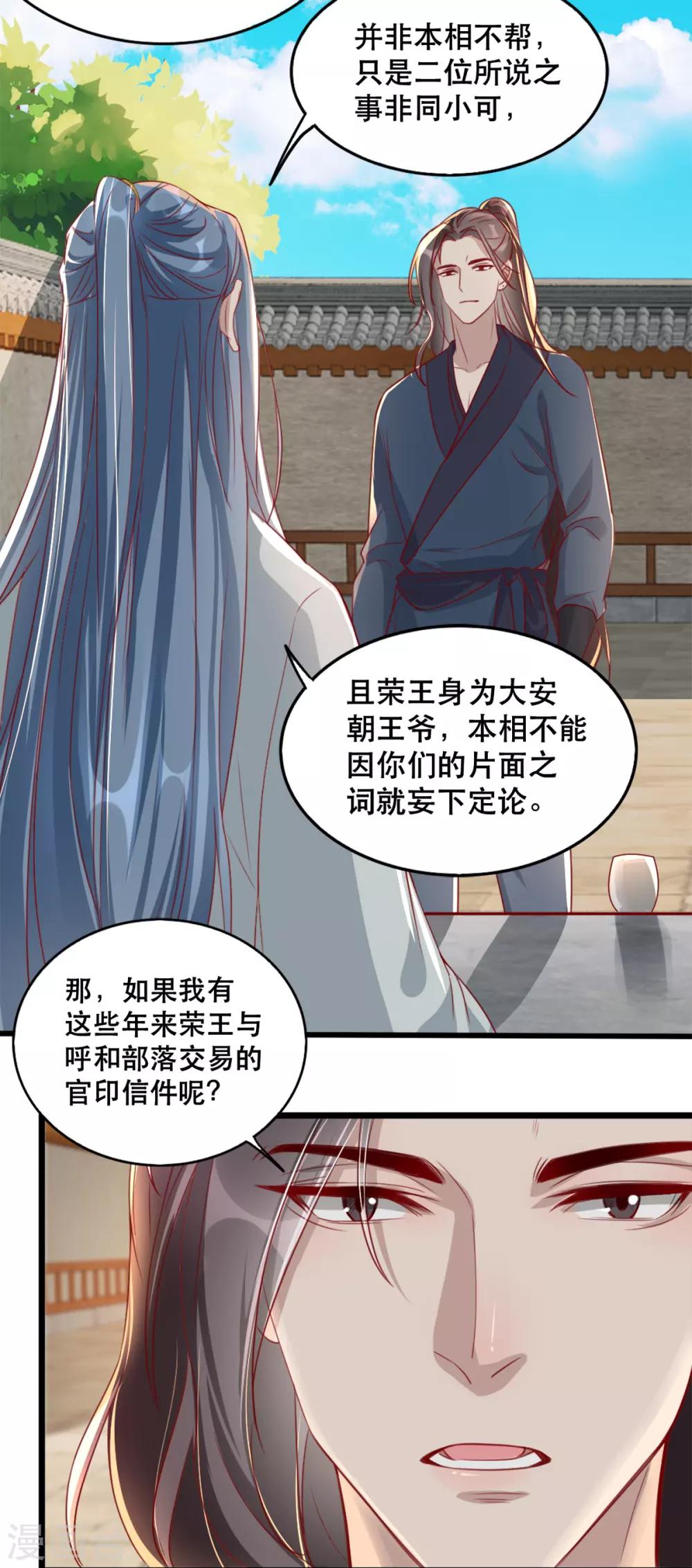 扶姚直上韩漫全集-第86话 仅剩一年寿命无删减无遮挡章节图片 