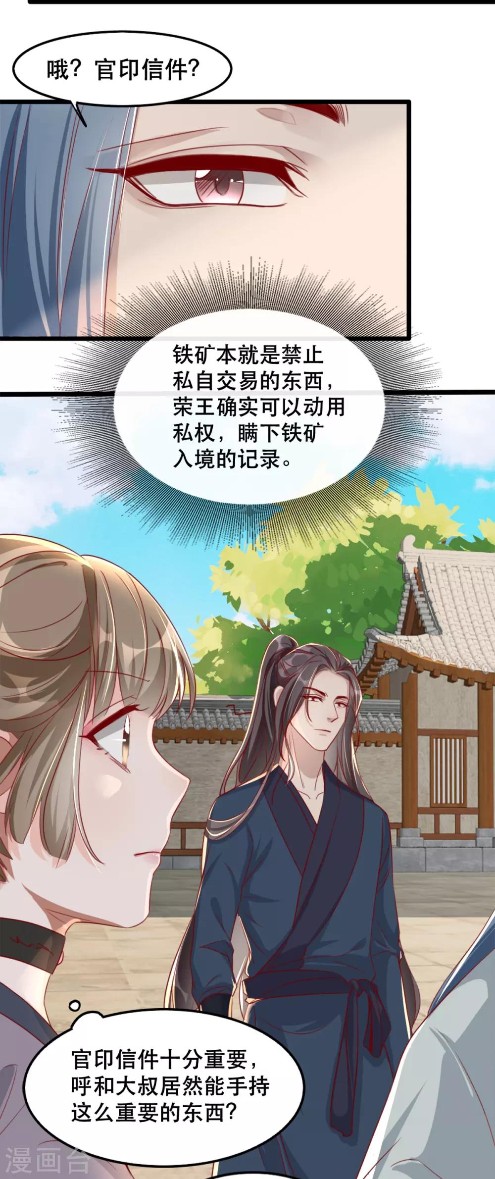 扶姚直上韩漫全集-第86话 仅剩一年寿命无删减无遮挡章节图片 